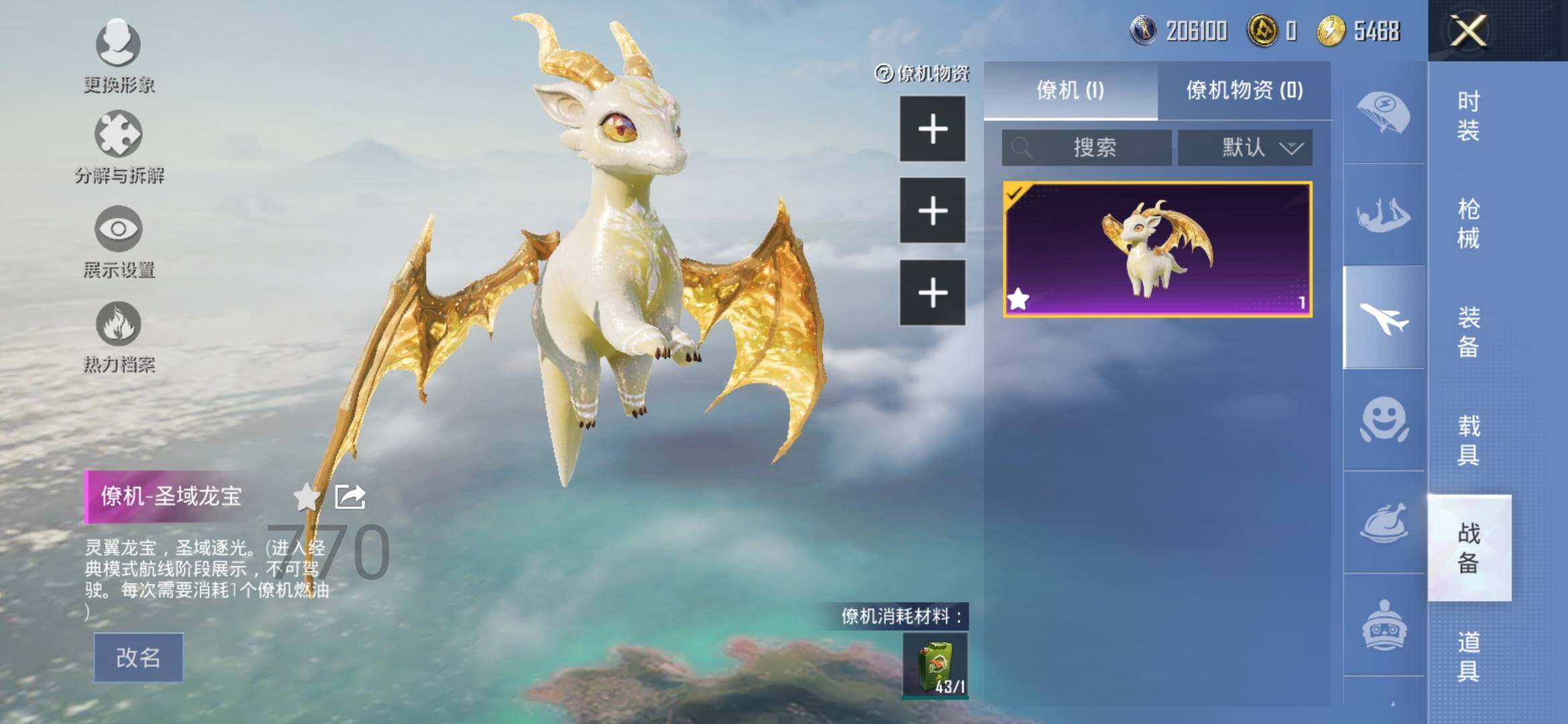 HPYXS3285410和平精英账号详情图41 HPYXS3285410和平精英账号详情图41