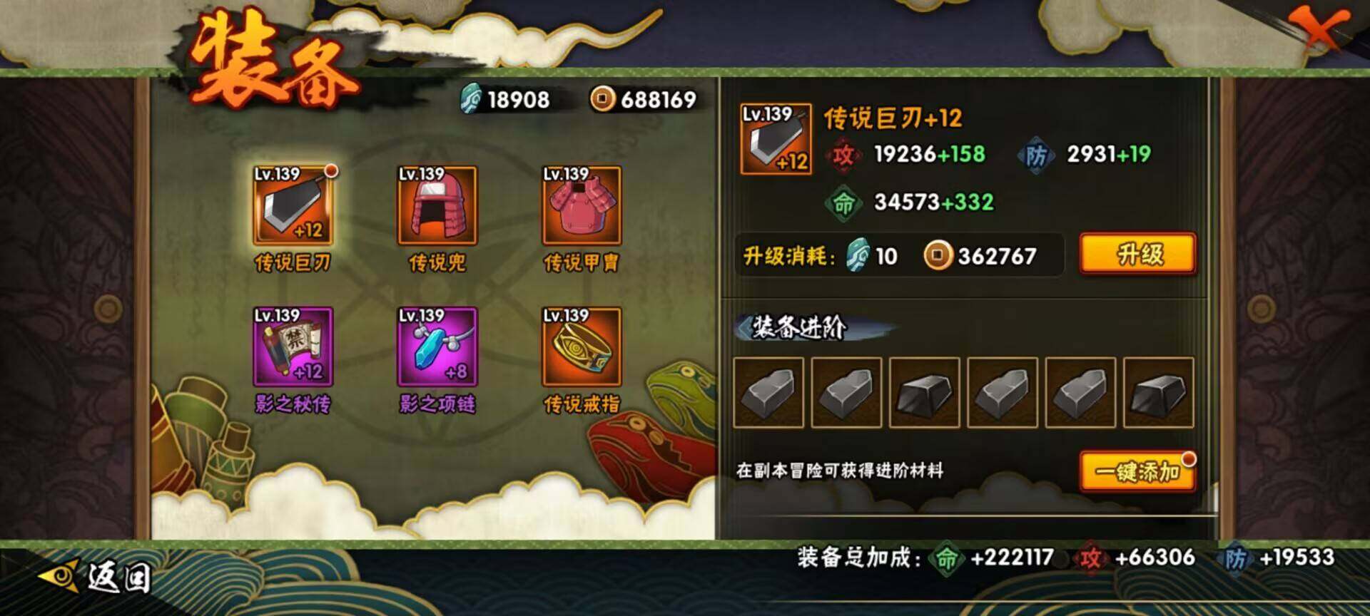 HYEY311417火影忍者账号详情图33 HYEY311417火影忍者账号详情图33