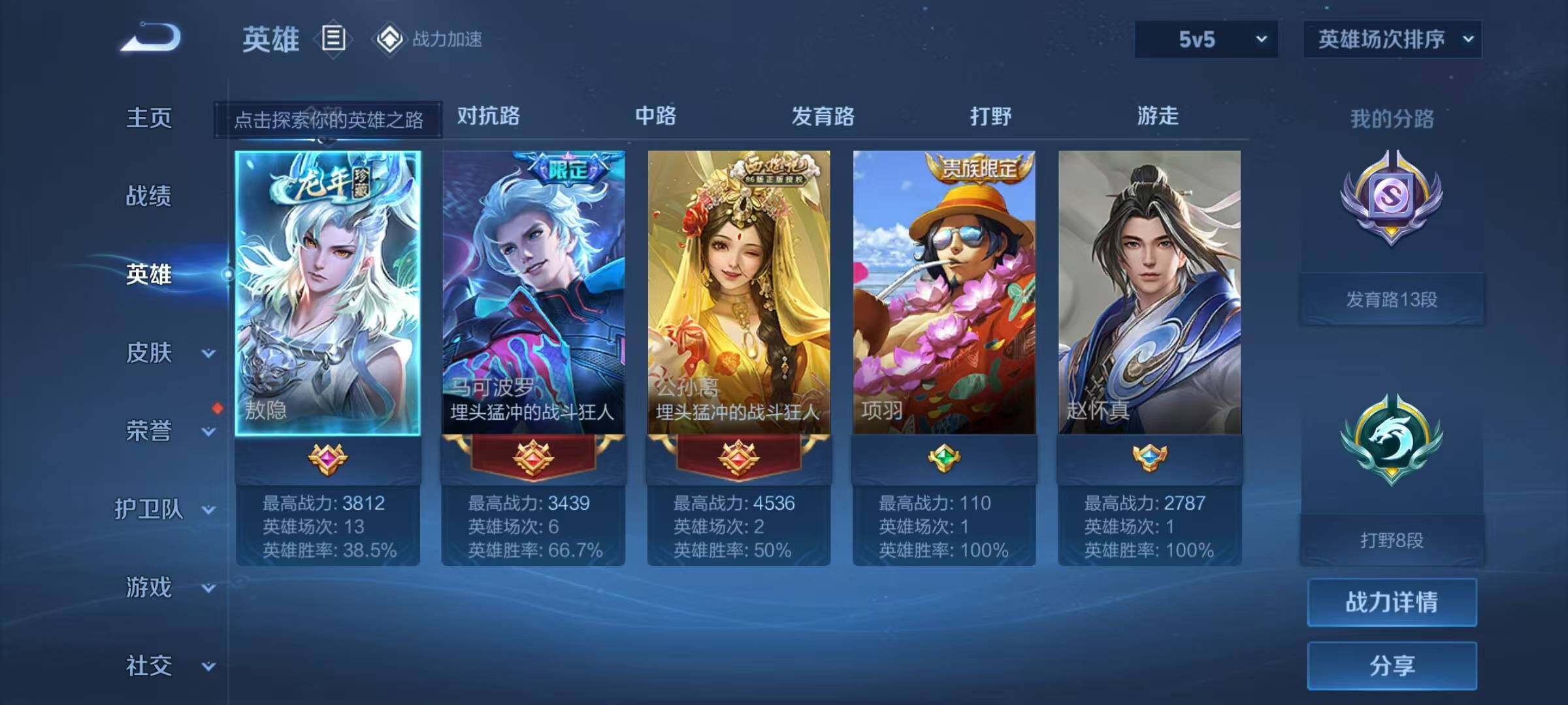 WZJZ3177238王者荣耀账号详情图4 WZJZ3177238王者荣耀账号详情图4