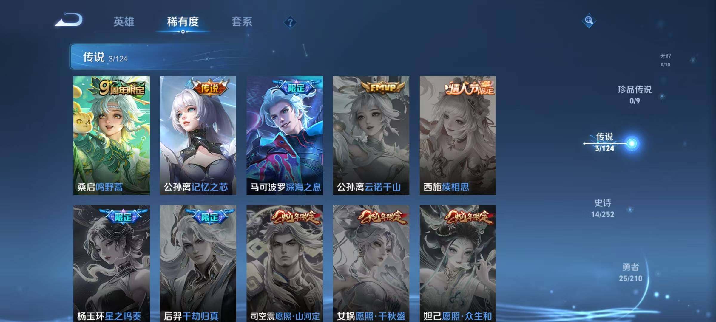 WZJZ3177238王者荣耀账号详情图6 WZJZ3177238王者荣耀账号详情图6