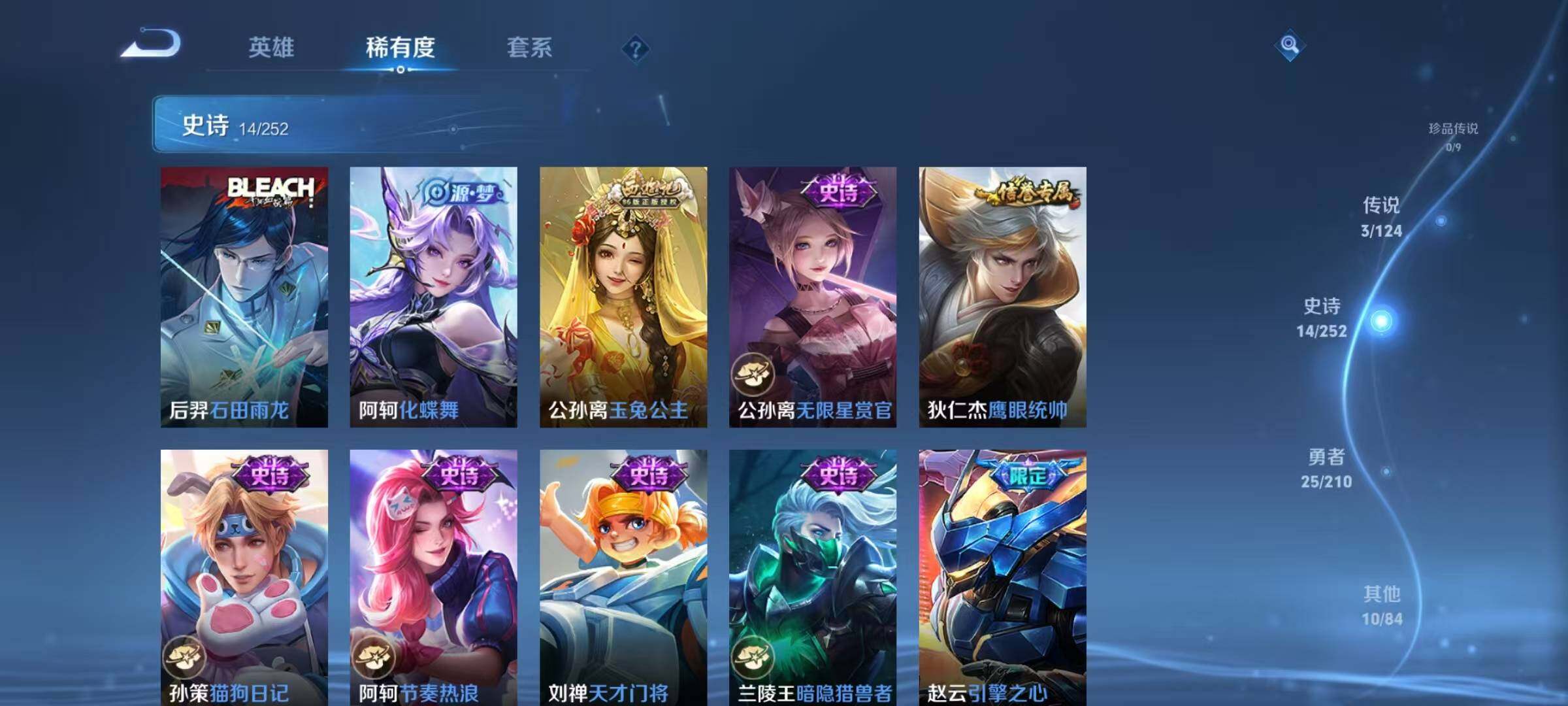 WZJZ3177238王者荣耀账号详情图7 WZJZ3177238王者荣耀账号详情图7