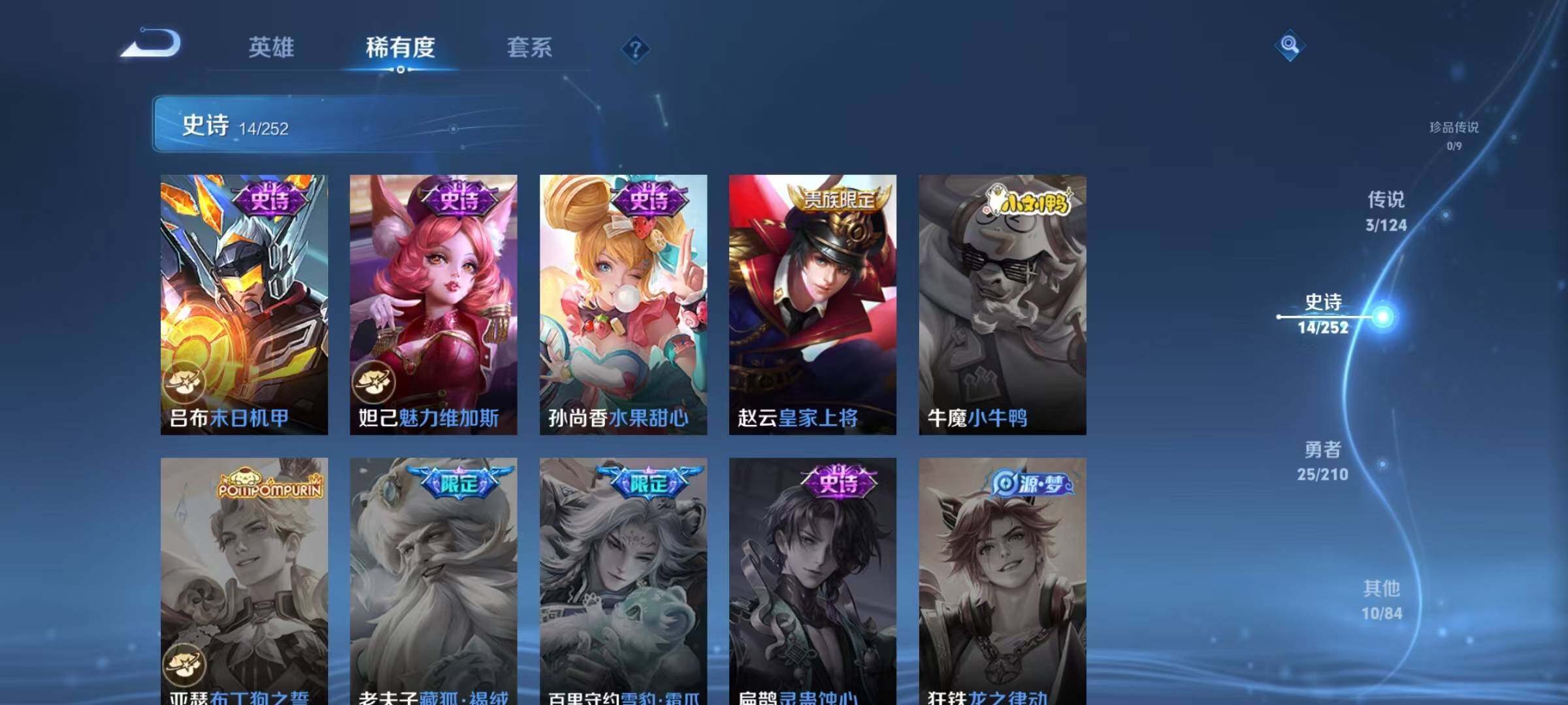 WZJZ3177238王者荣耀账号详情图8 WZJZ3177238王者荣耀账号详情图8