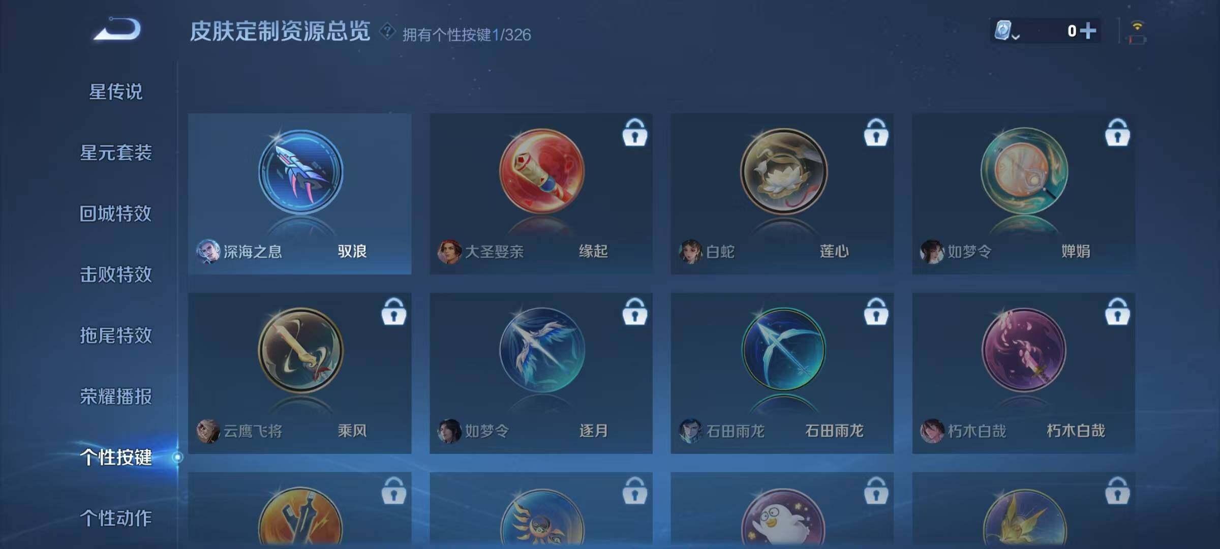 WZJZ3177238王者荣耀账号详情图9 WZJZ3177238王者荣耀账号详情图9