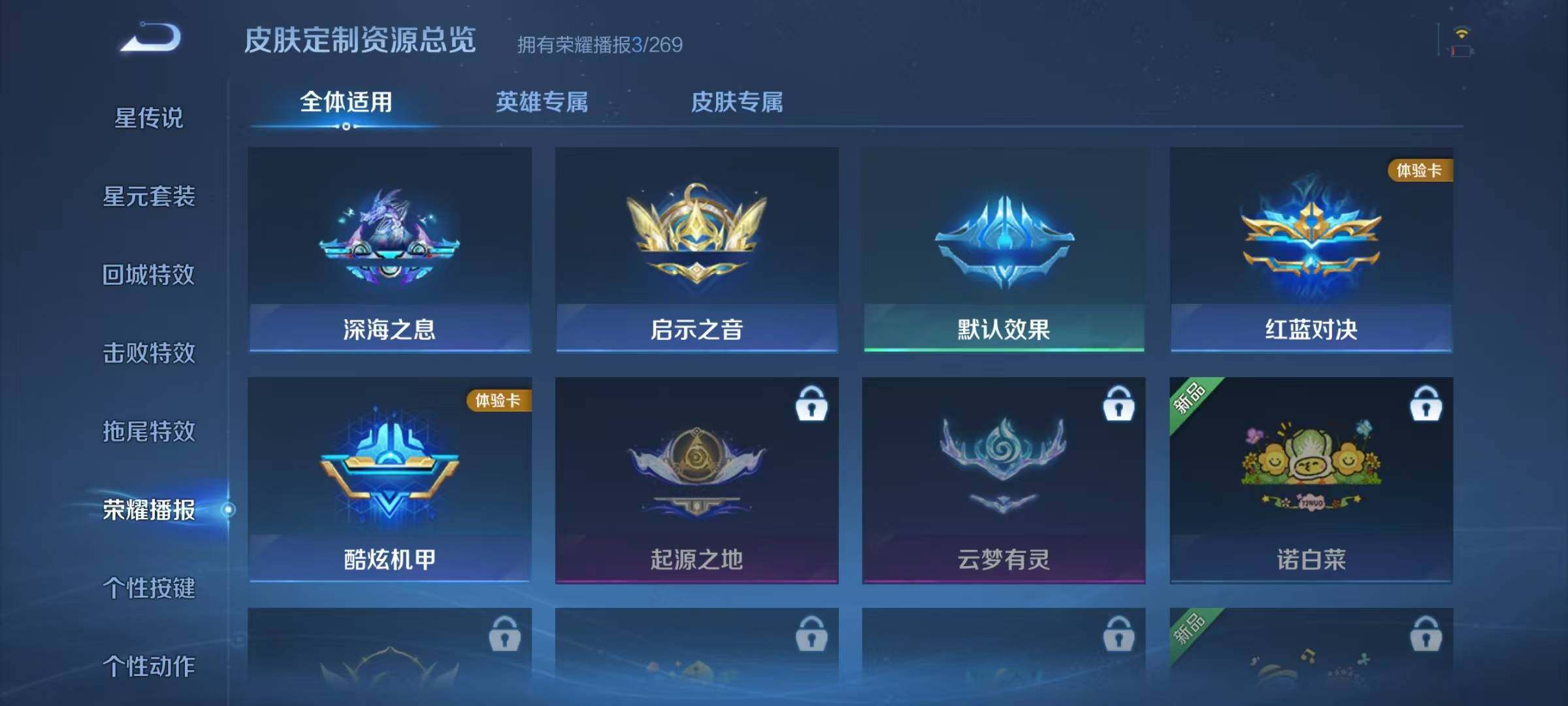 WZJZ3177238王者荣耀账号详情图10 WZJZ3177238王者荣耀账号详情图10