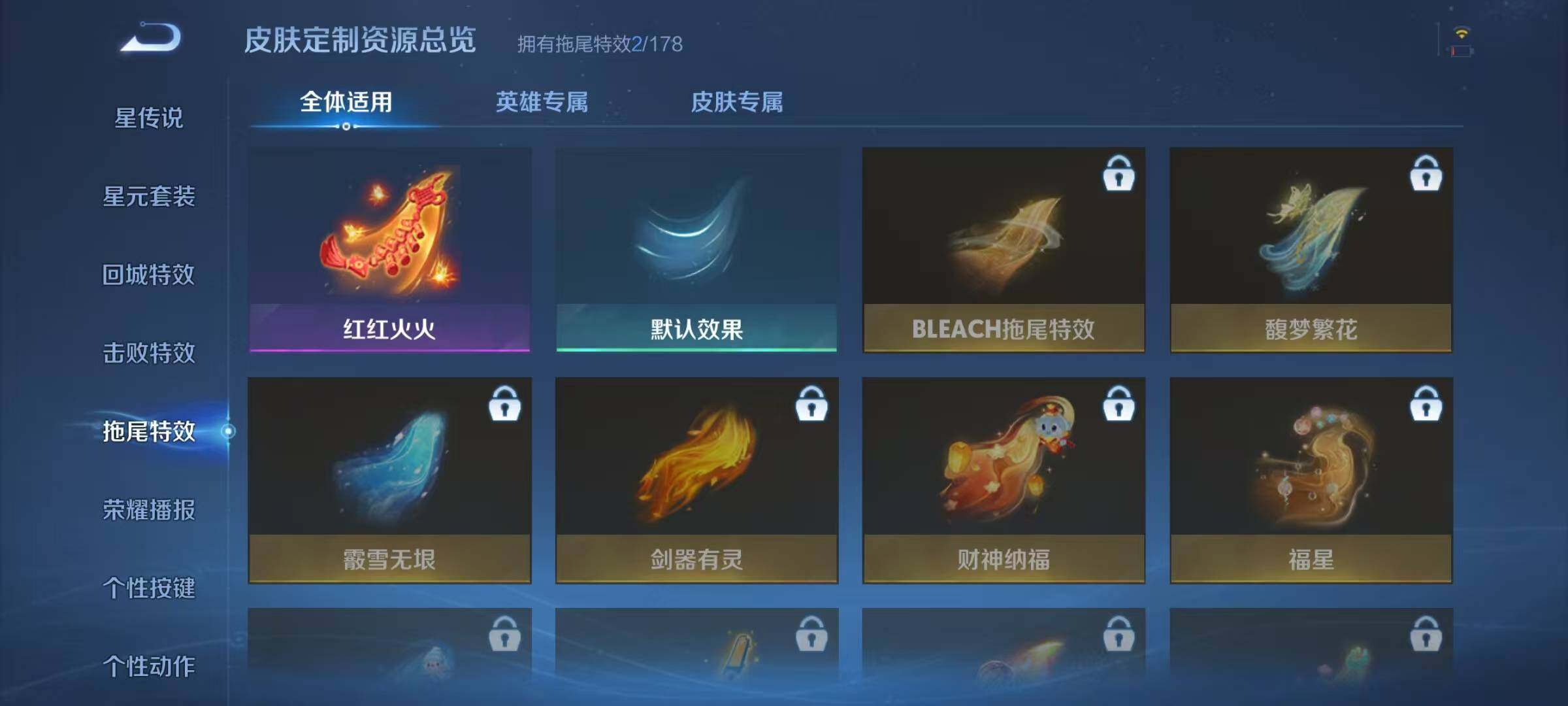 WZJZ3177238王者荣耀账号详情图11 WZJZ3177238王者荣耀账号详情图11