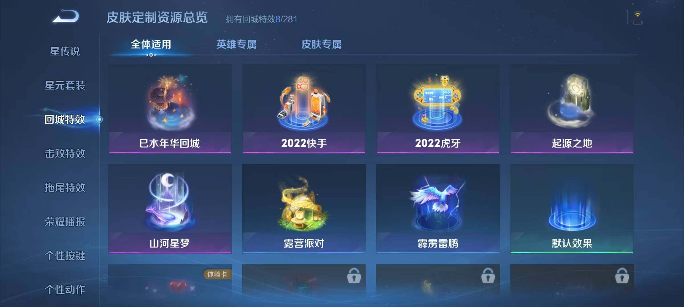 WZJZ3177238王者荣耀账号详情图12 WZJZ3177238王者荣耀账号详情图12