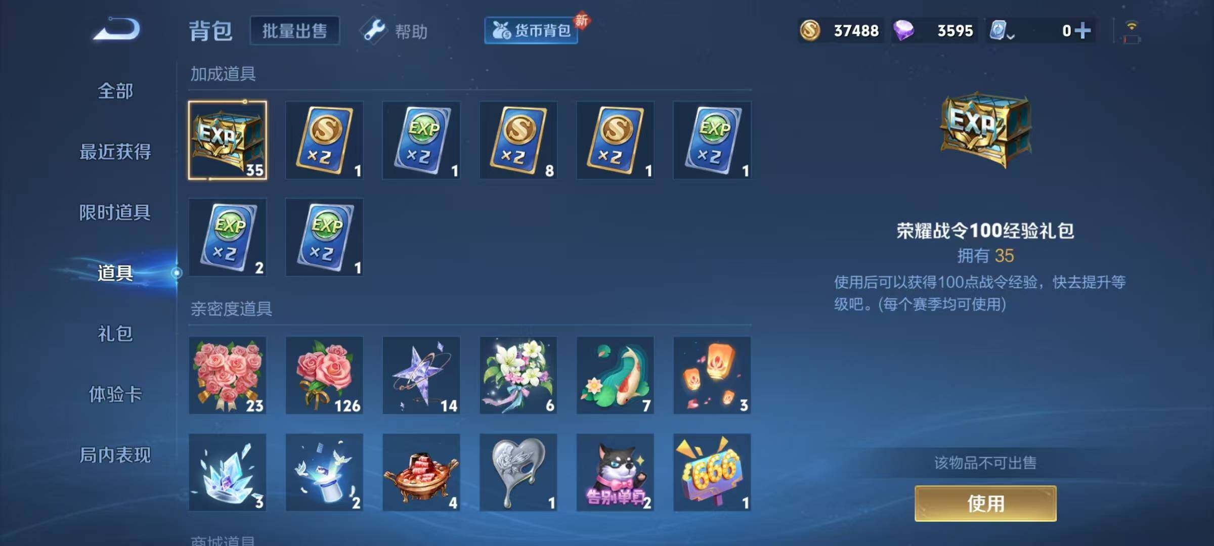 WZJZ3177238王者荣耀账号详情图15 WZJZ3177238王者荣耀账号详情图15