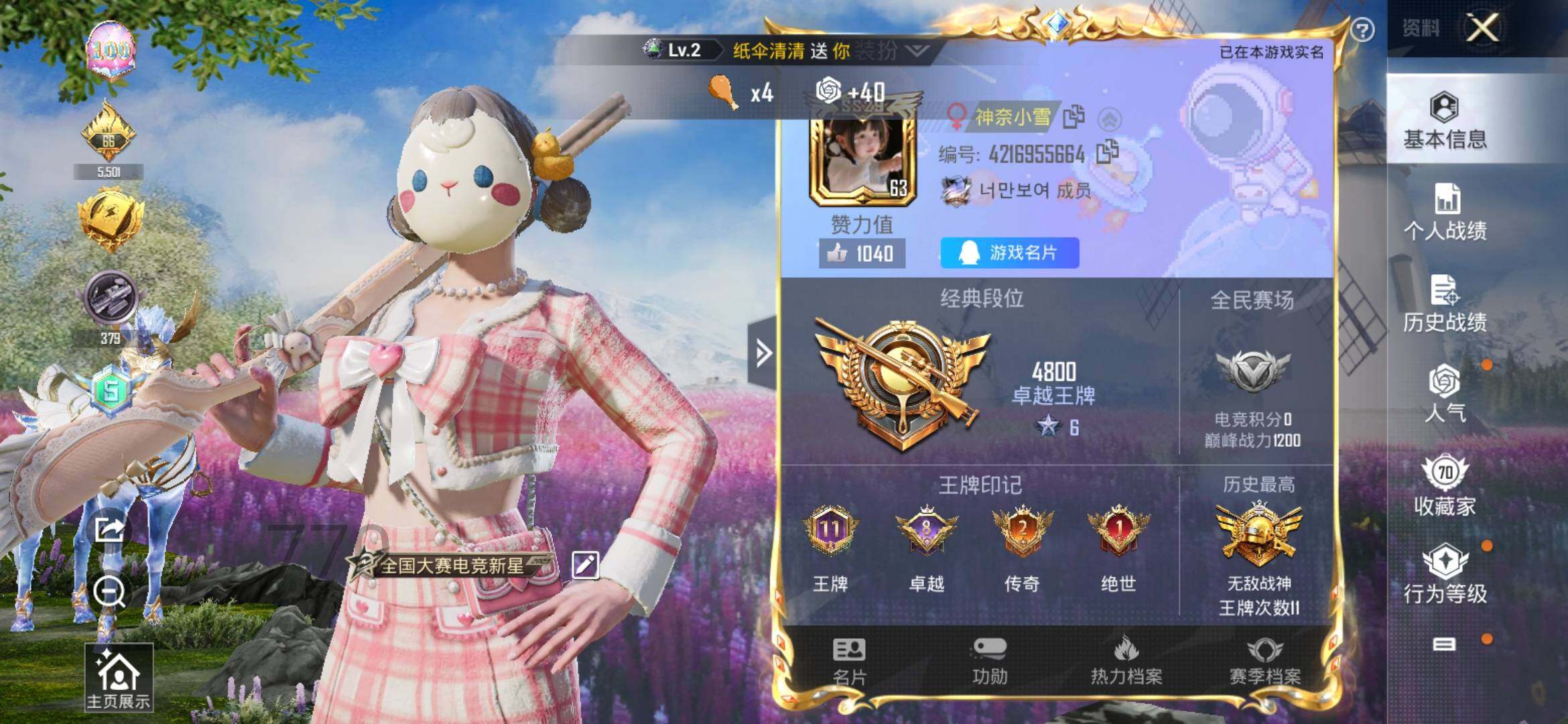 HPYXS3285409和平精英账号详情图2 HPYXS3285409和平精英账号详情图2