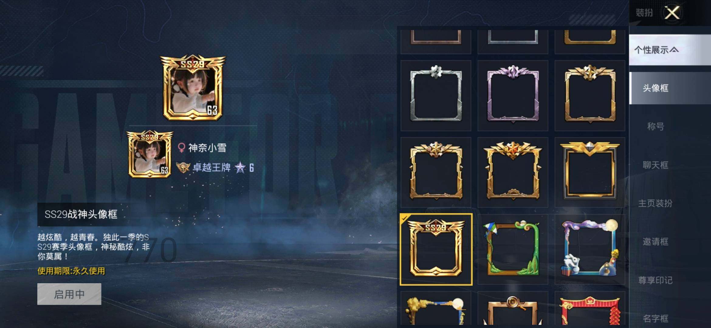 HPYXS3285409和平精英账号详情图4 HPYXS3285409和平精英账号详情图4
