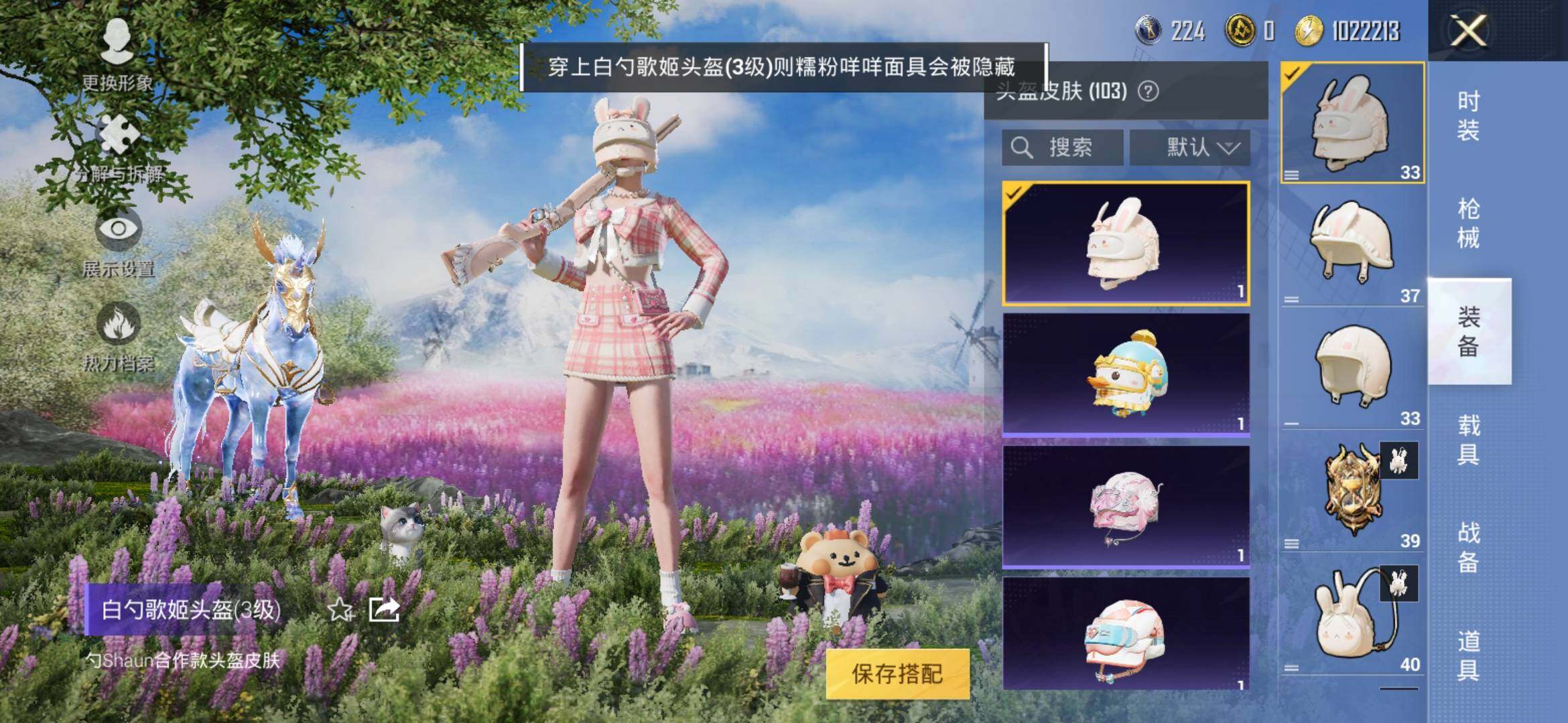 HPYXS3285409和平精英账号详情图39 HPYXS3285409和平精英账号详情图39