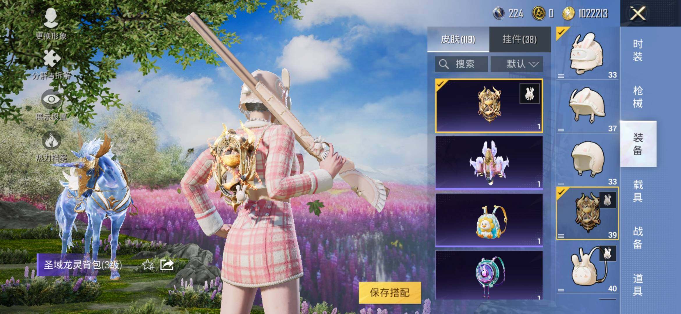 HPYXS3285409和平精英账号详情图40 HPYXS3285409和平精英账号详情图40