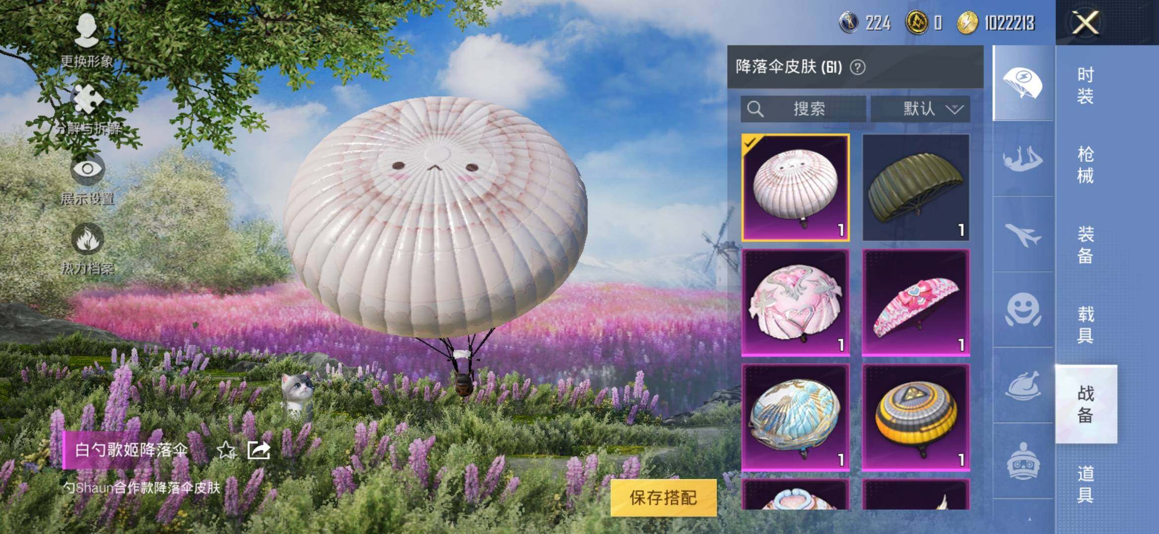 HPYXS3285409和平精英账号详情图42 HPYXS3285409和平精英账号详情图42
