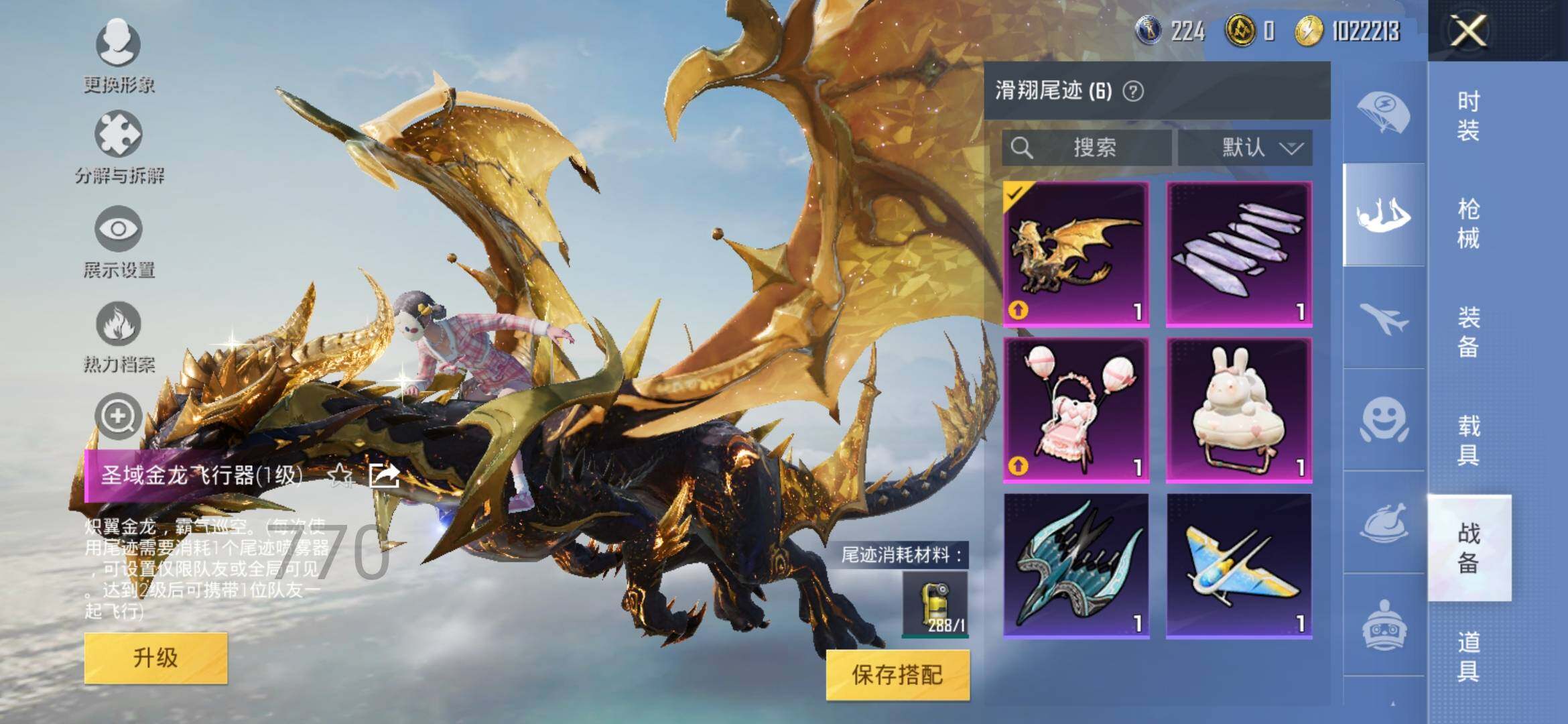 HPYXS3285409和平精英账号详情图41 HPYXS3285409和平精英账号详情图41