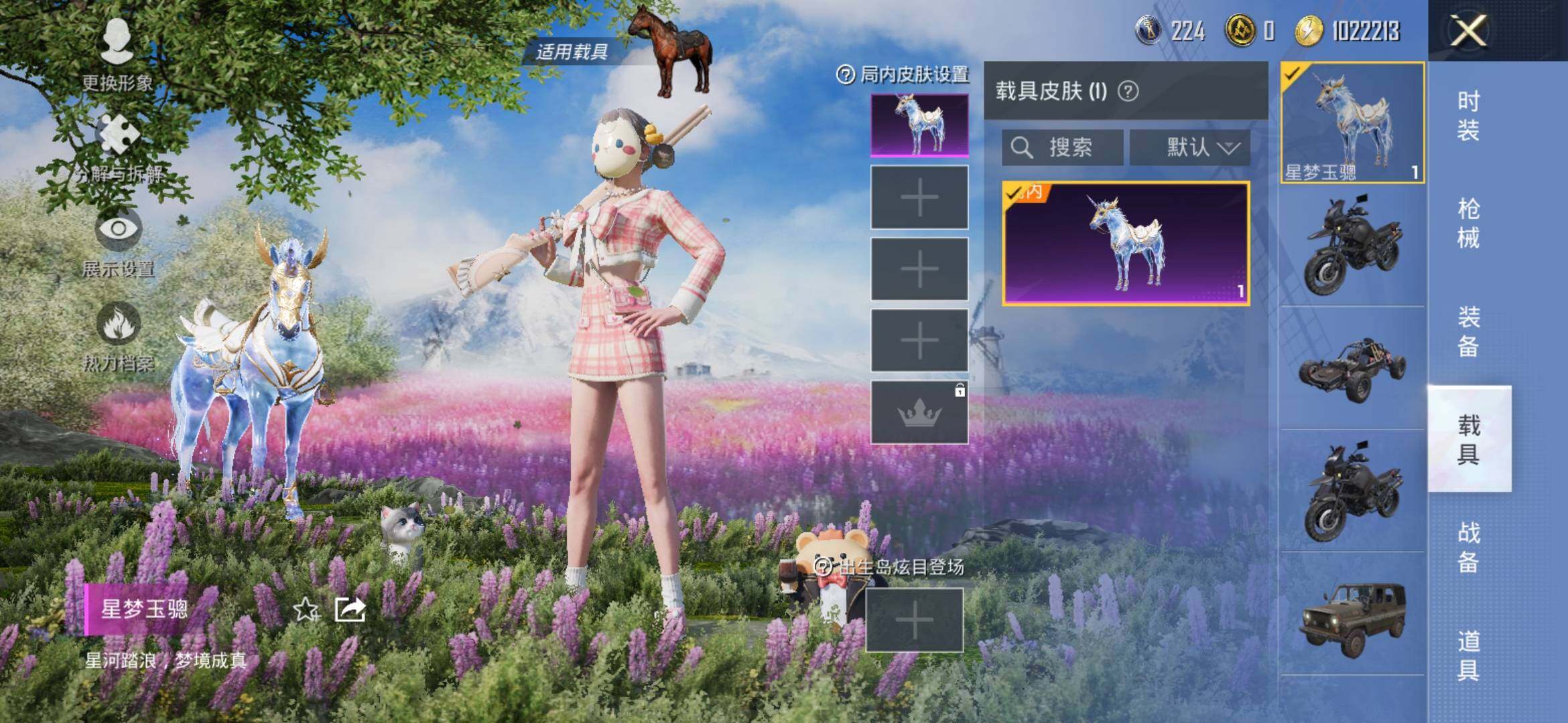 HPYXS3285409和平精英账号详情图31 HPYXS3285409和平精英账号详情图31