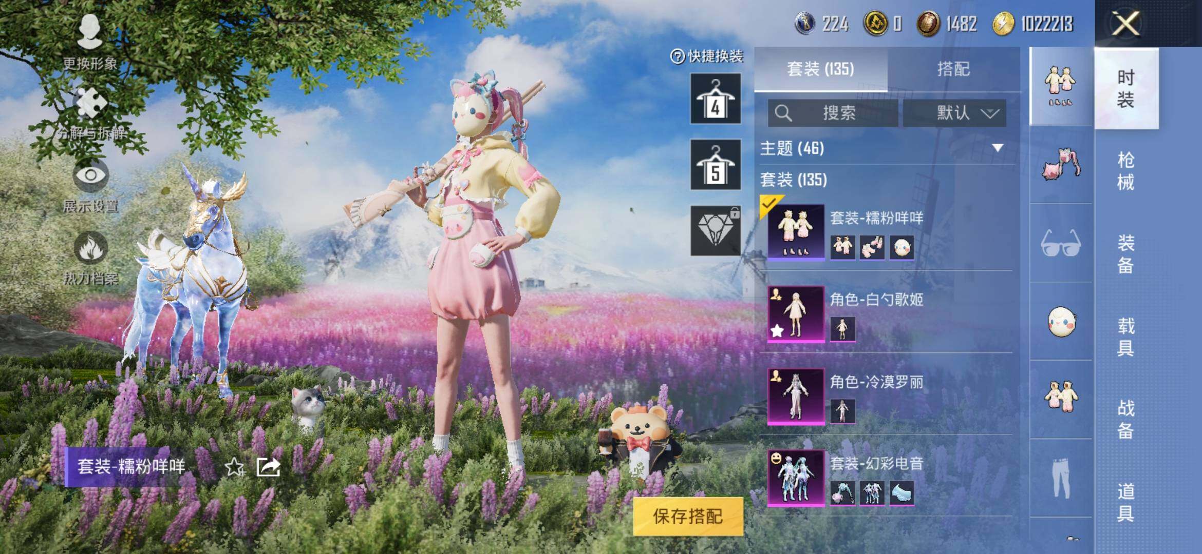 HPYXS3285409和平精英账号详情图5 HPYXS3285409和平精英账号详情图5