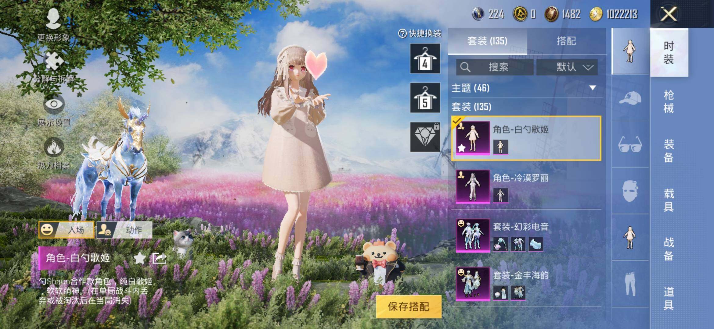 HPYXS3285409和平精英账号详情图8 HPYXS3285409和平精英账号详情图8