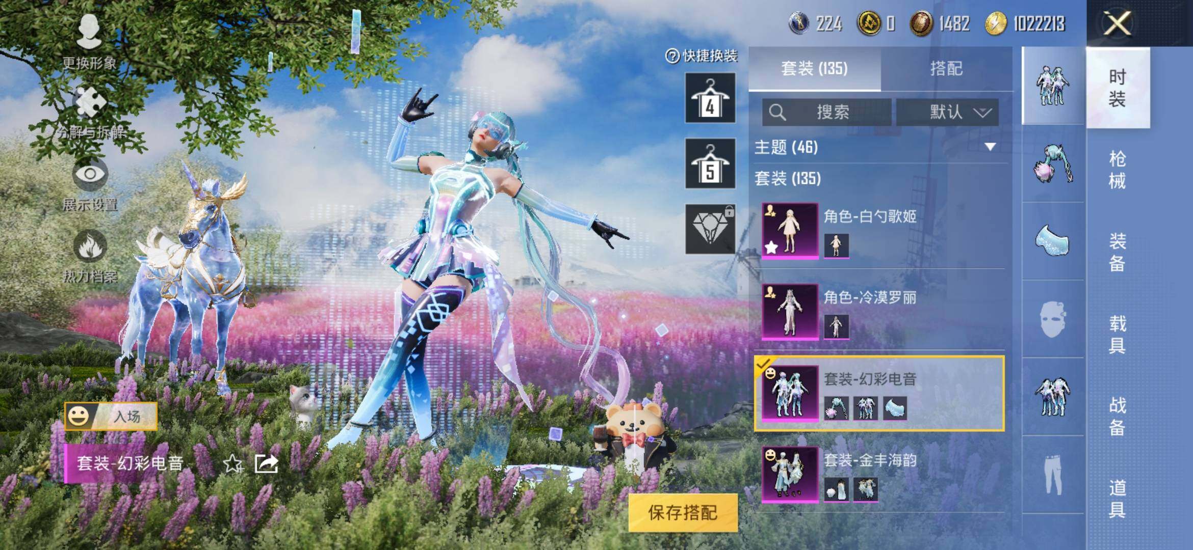 HPYXS3285409和平精英账号详情图9 HPYXS3285409和平精英账号详情图9