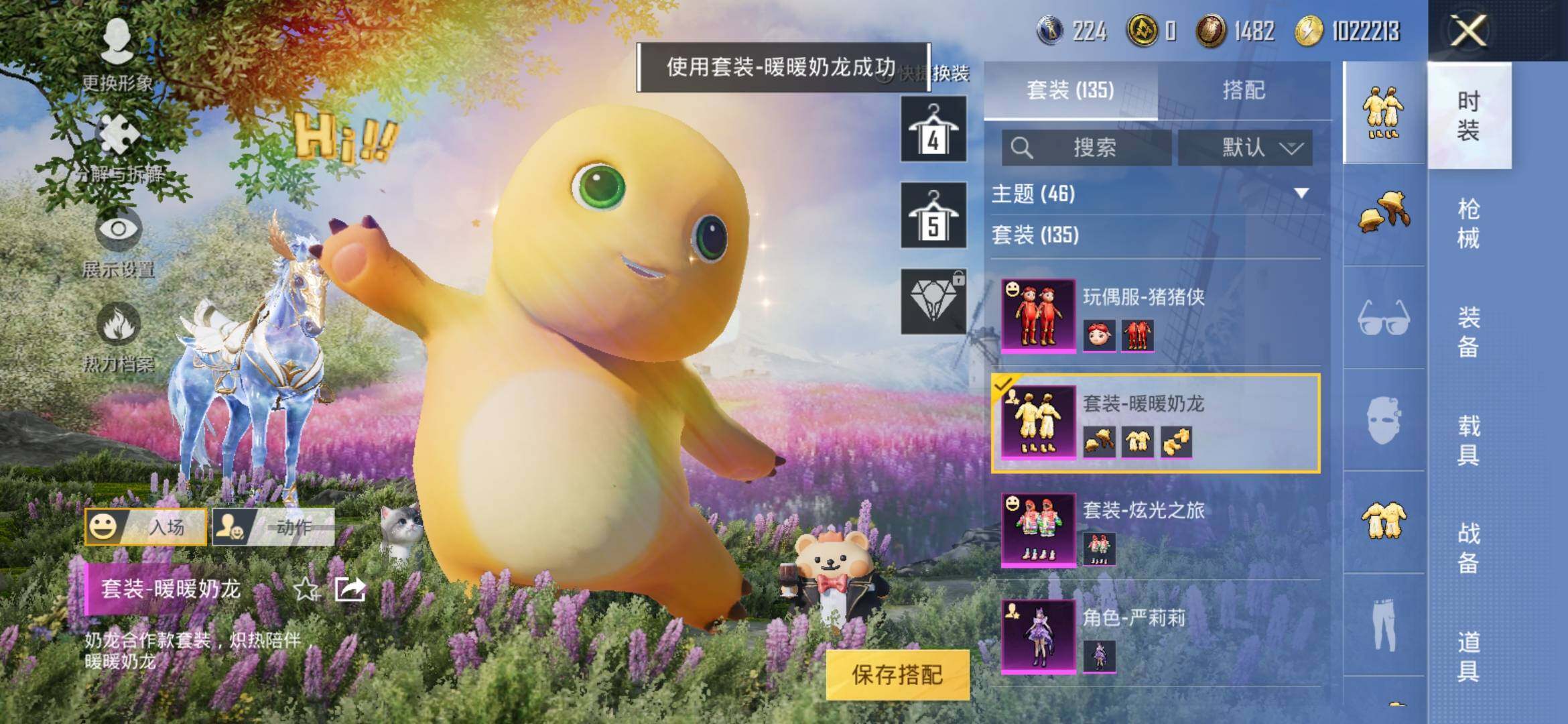 HPYXS3285409和平精英账号详情图10 HPYXS3285409和平精英账号详情图10