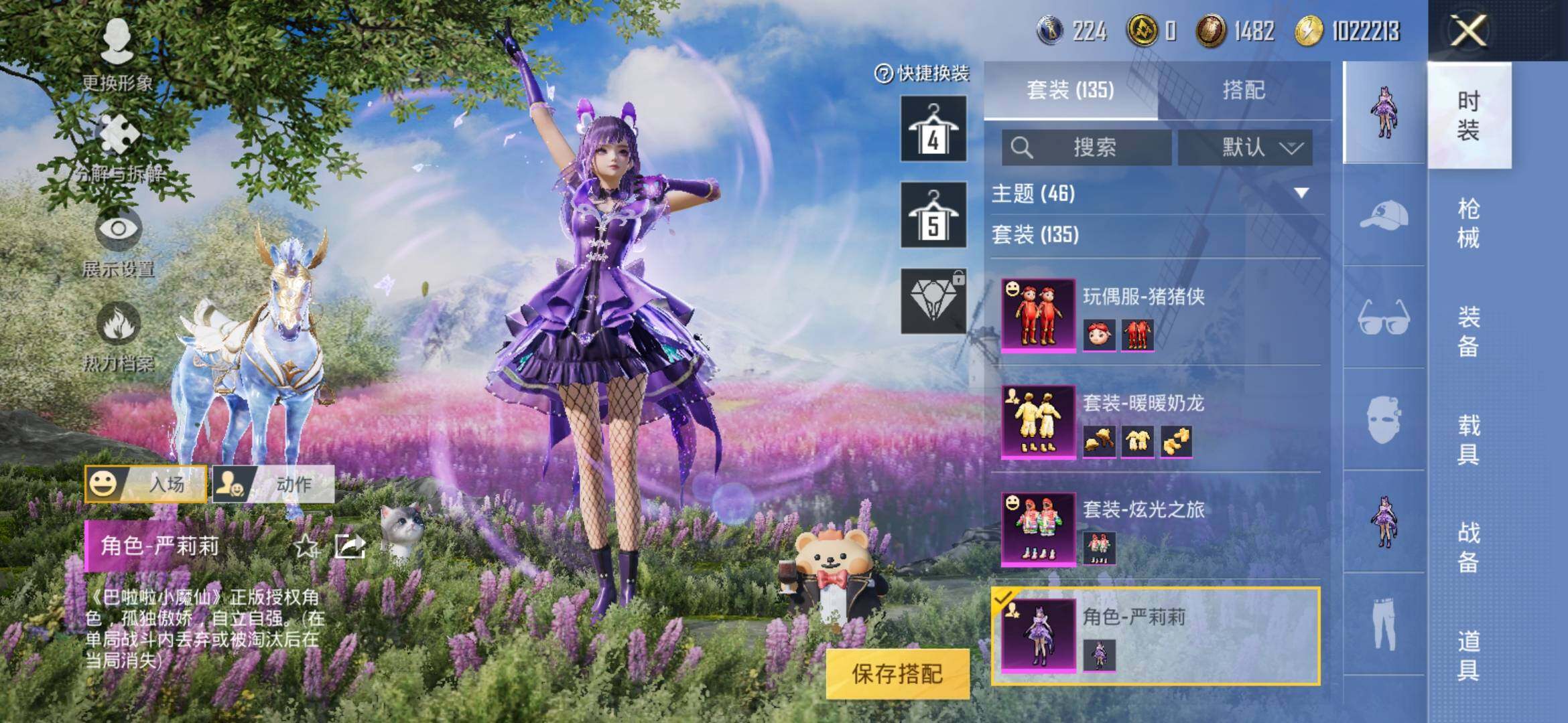 HPYXS3285409和平精英账号详情图11 HPYXS3285409和平精英账号详情图11