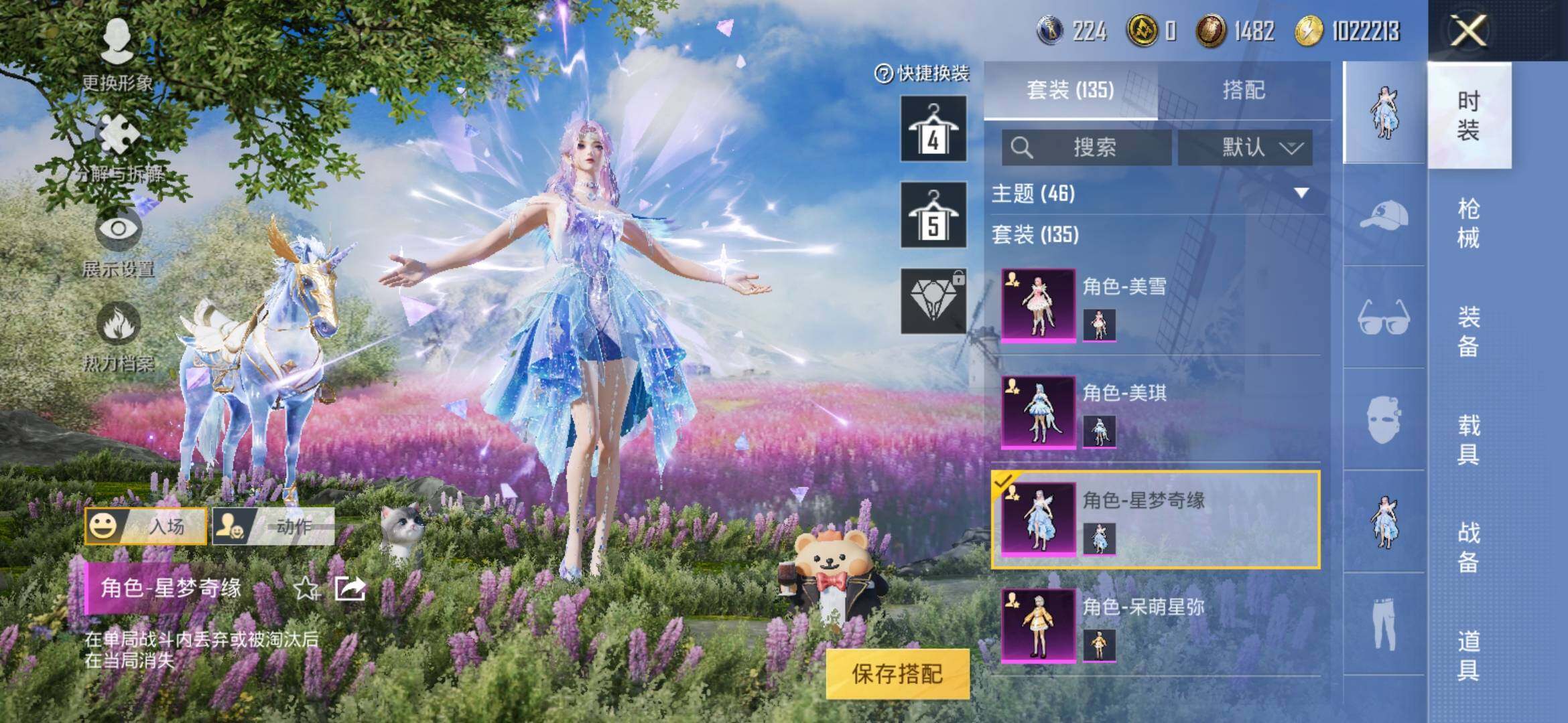 HPYXS3285409和平精英账号详情图12 HPYXS3285409和平精英账号详情图12