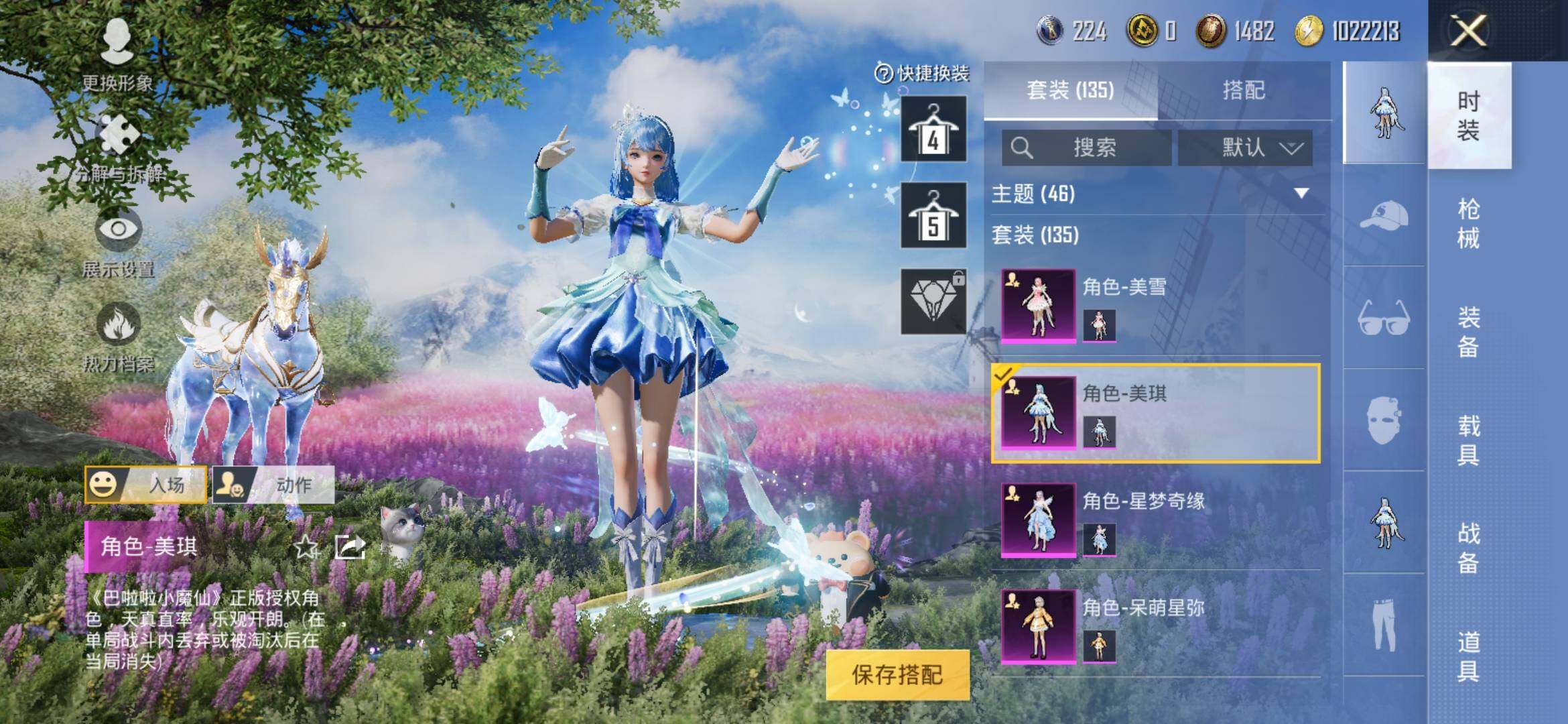 HPYXS3285409和平精英账号详情图13 HPYXS3285409和平精英账号详情图13