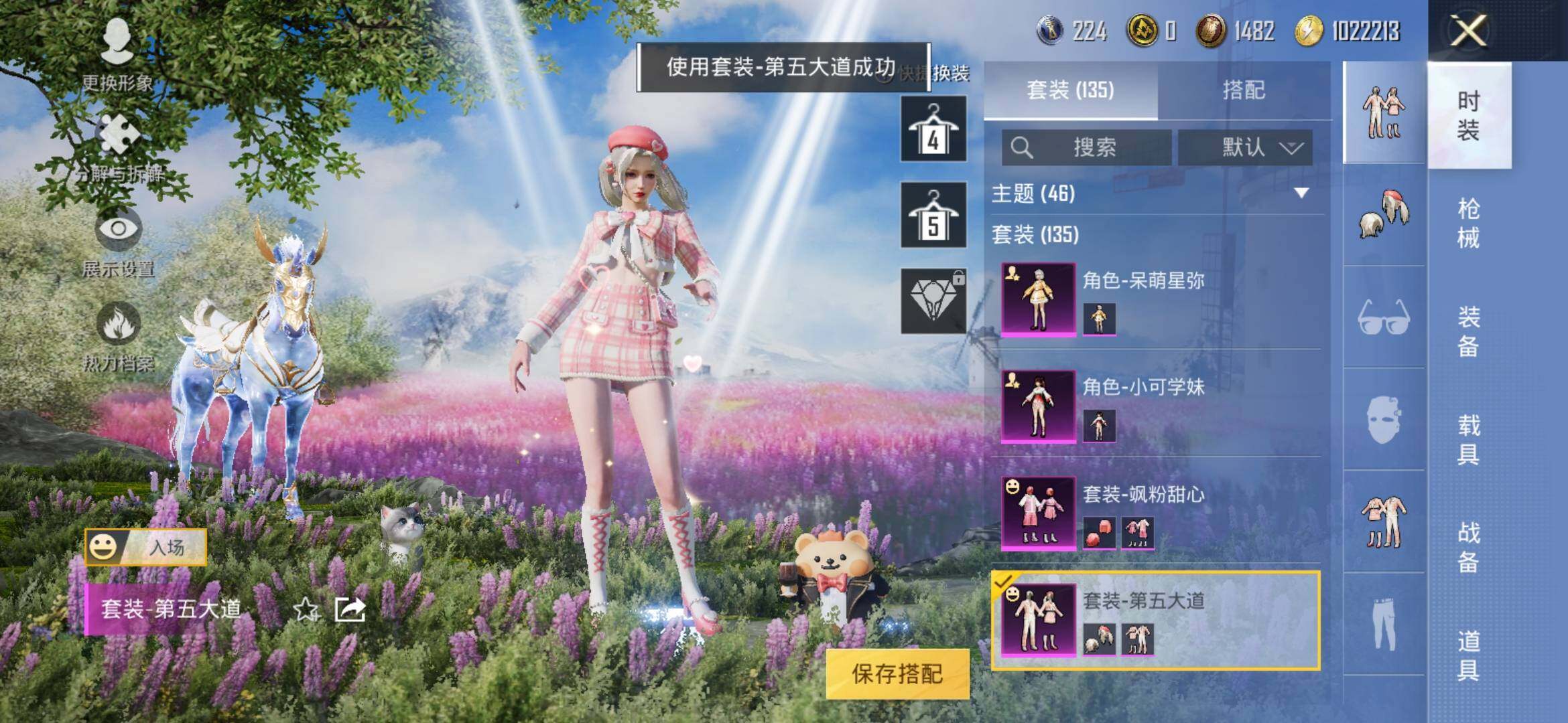 HPYXS3285409和平精英账号详情图14 HPYXS3285409和平精英账号详情图14