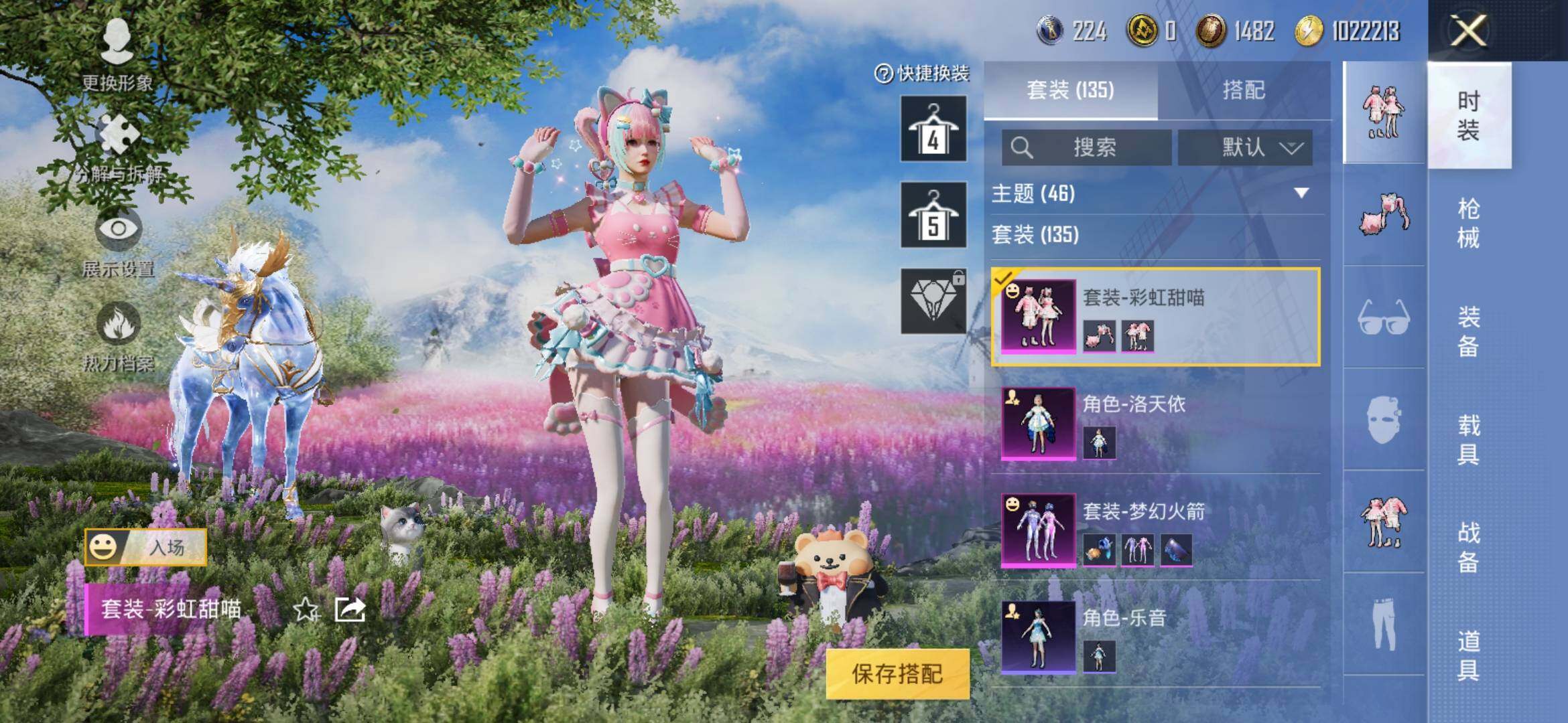 HPYXS3285409和平精英账号详情图15 HPYXS3285409和平精英账号详情图15