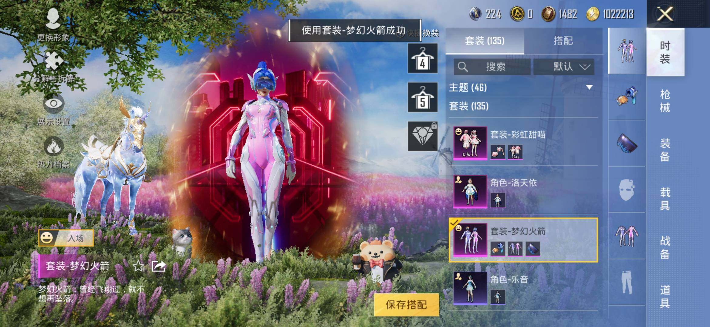 HPYXS3285409和平精英账号详情图16 HPYXS3285409和平精英账号详情图16