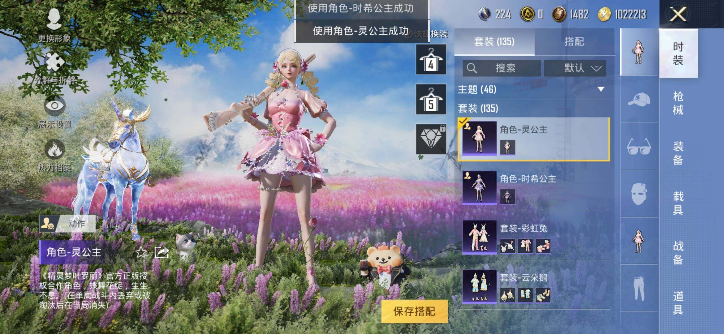 HPYXS3285409和平精英账号详情图17 HPYXS3285409和平精英账号详情图17