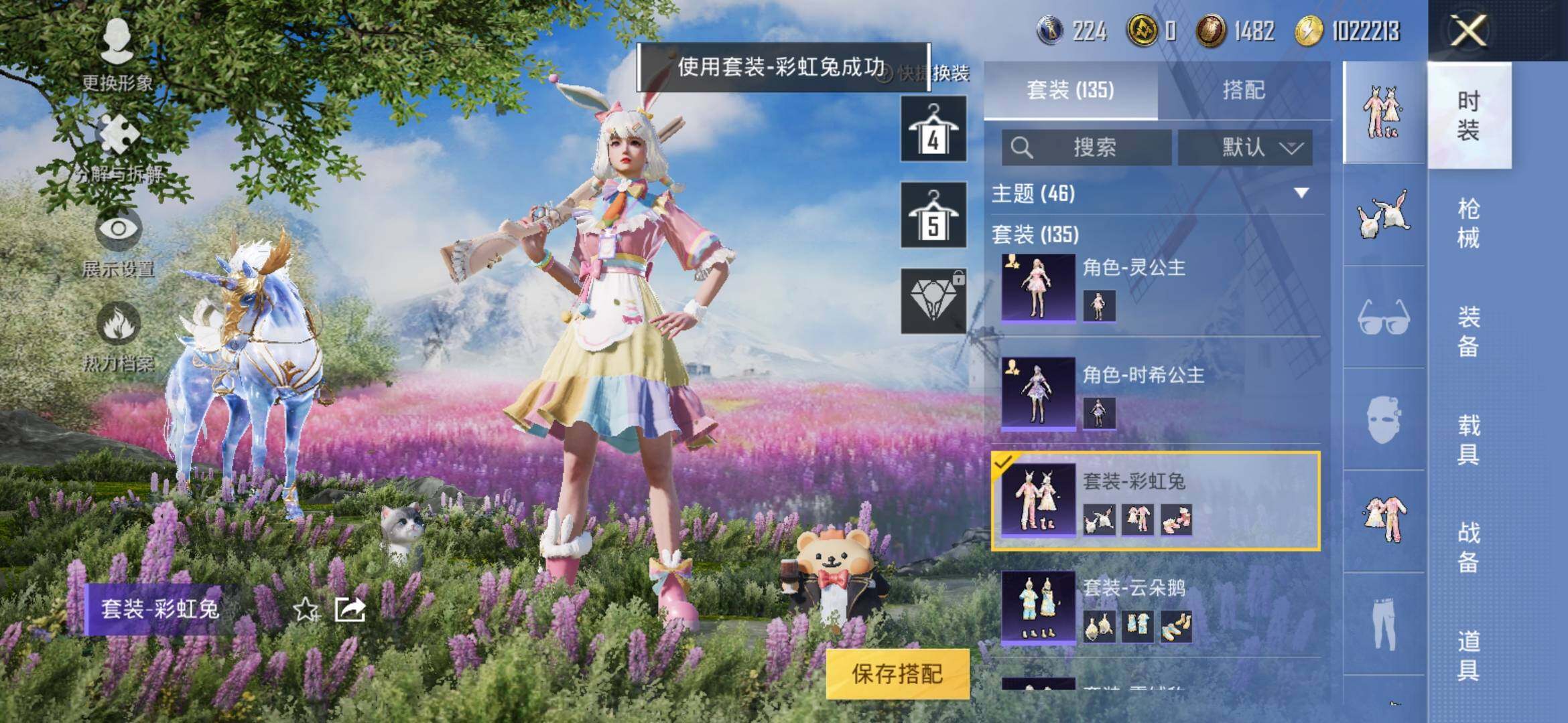 HPYXS3285409和平精英账号详情图18 HPYXS3285409和平精英账号详情图18