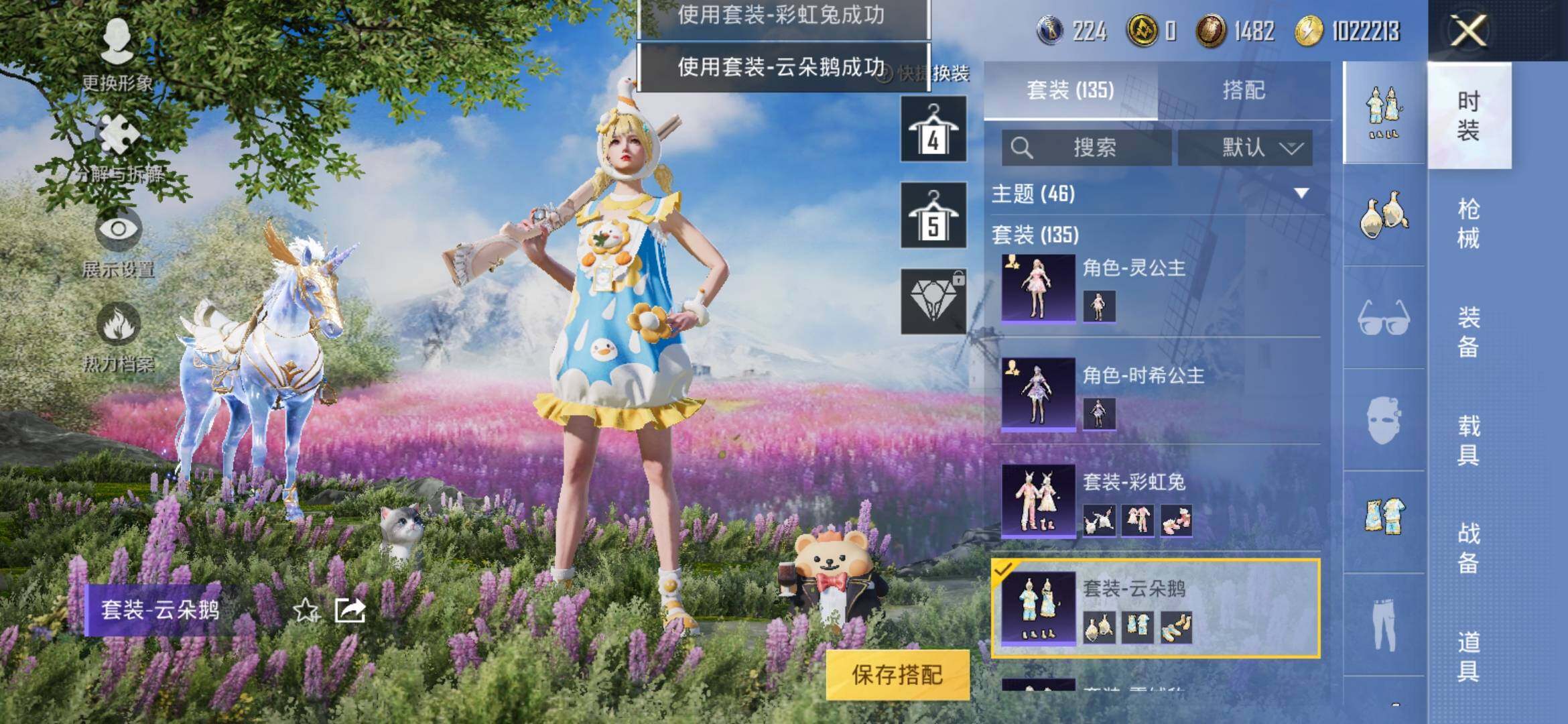 HPYXS3285409和平精英账号详情图19 HPYXS3285409和平精英账号详情图19