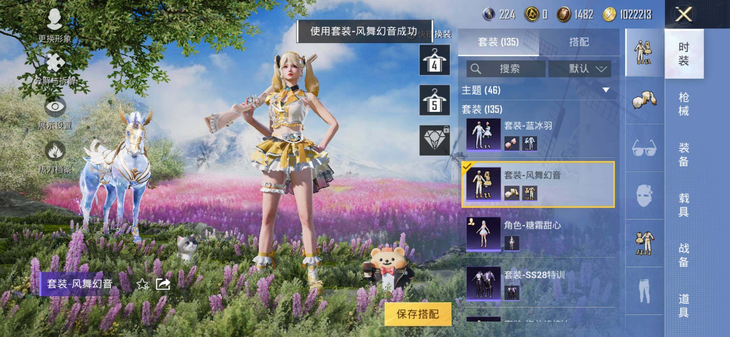 HPYXS3285409和平精英账号详情图20 HPYXS3285409和平精英账号详情图20