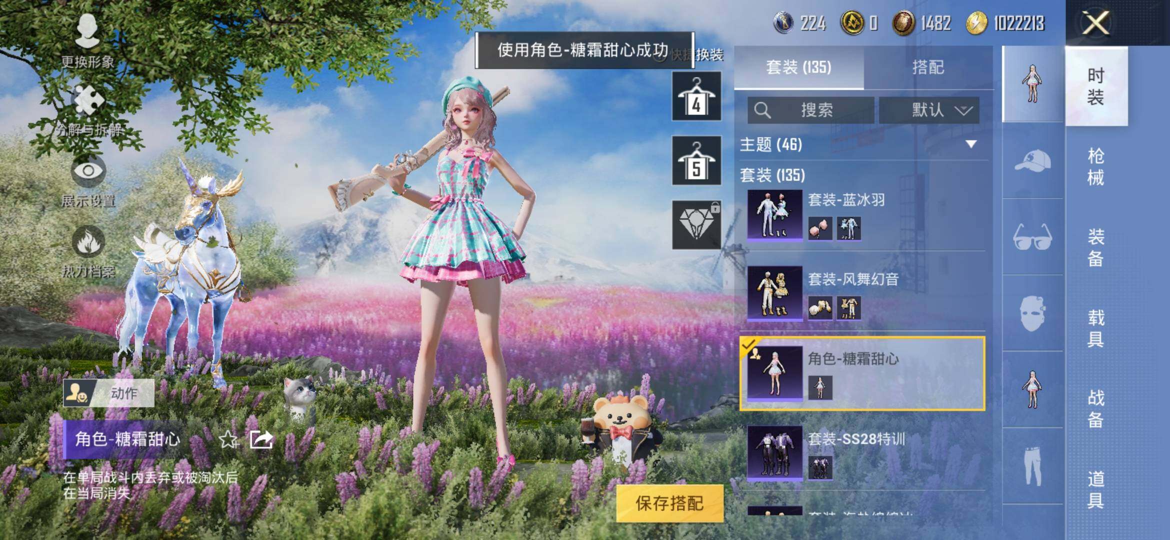 HPYXS3285409和平精英账号详情图21 HPYXS3285409和平精英账号详情图21