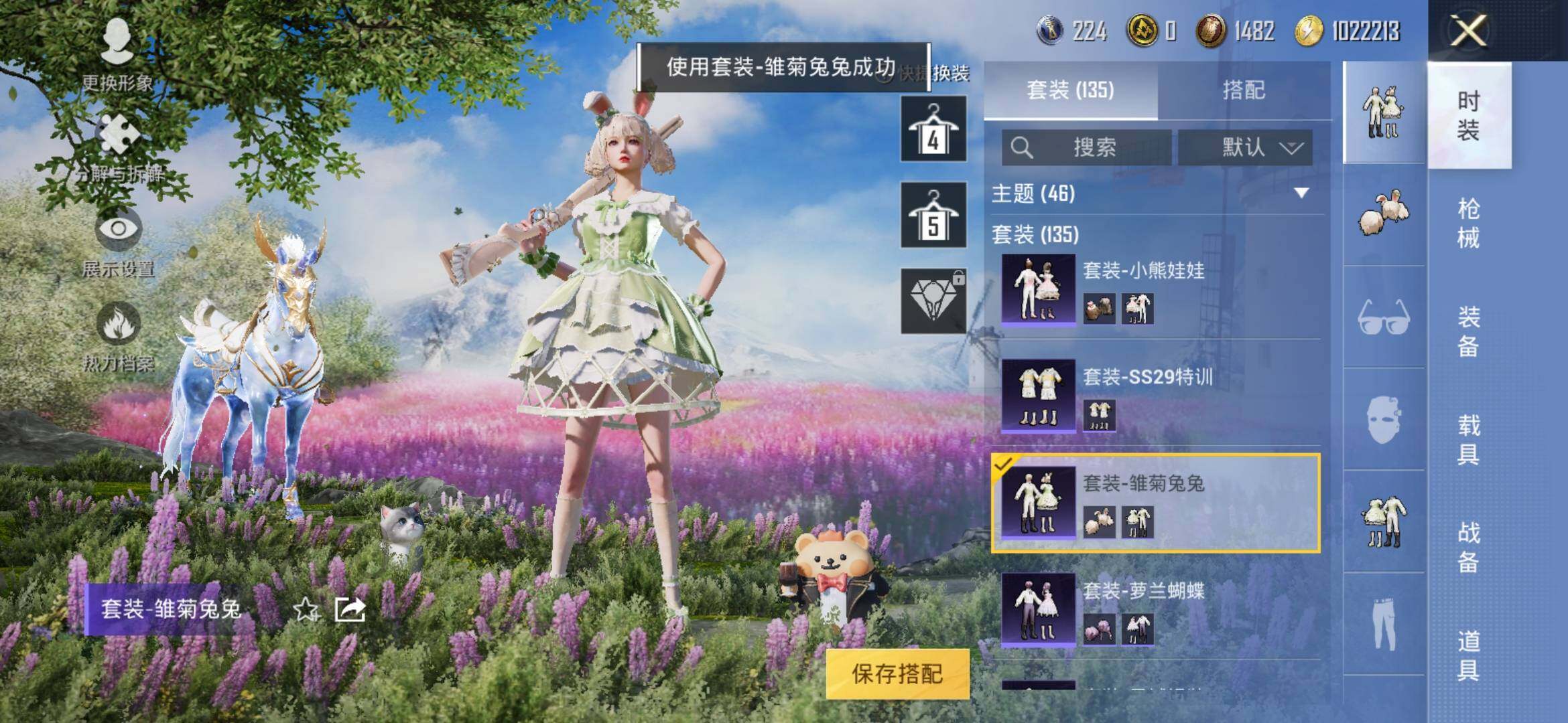 HPYXS3285409和平精英账号详情图22 HPYXS3285409和平精英账号详情图22