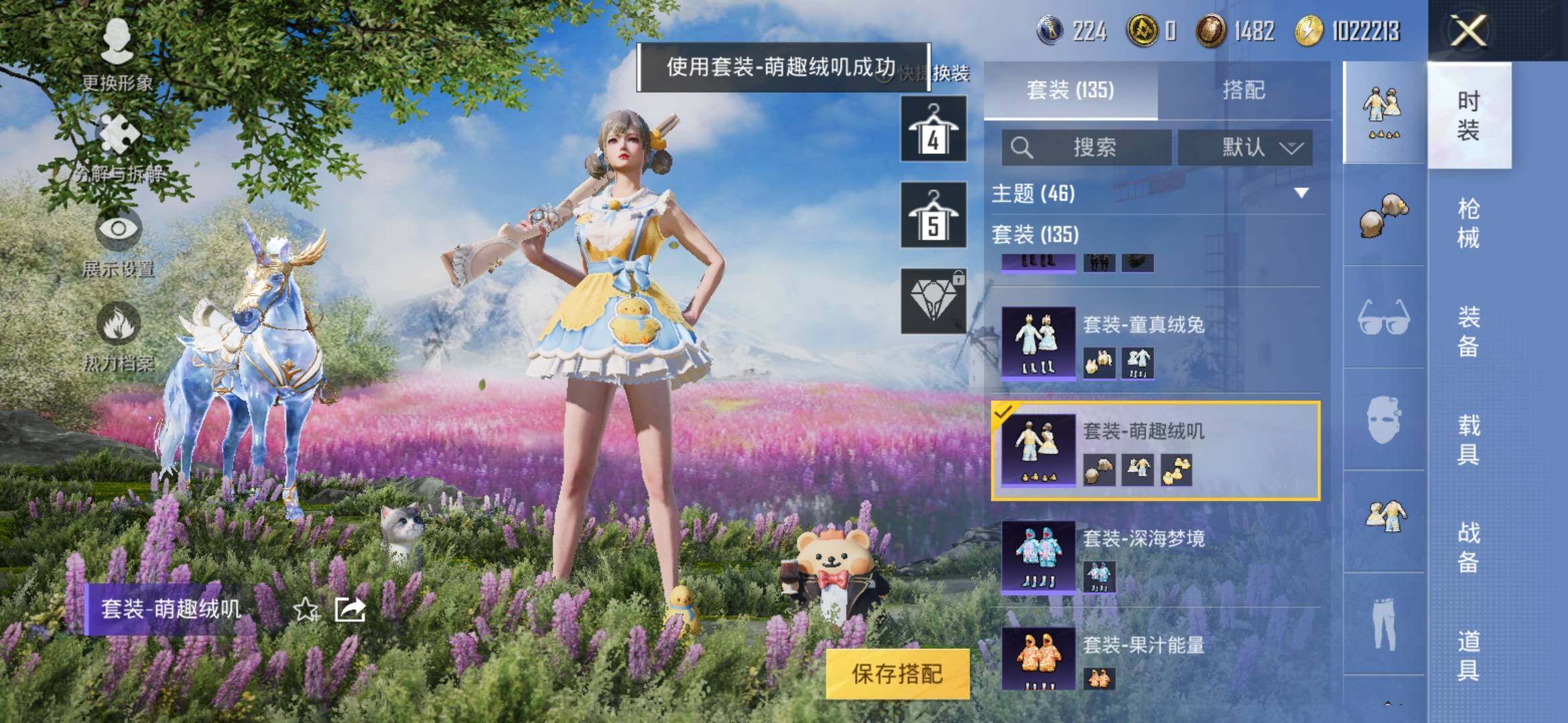 HPYXS3285409和平精英账号详情图23 HPYXS3285409和平精英账号详情图23