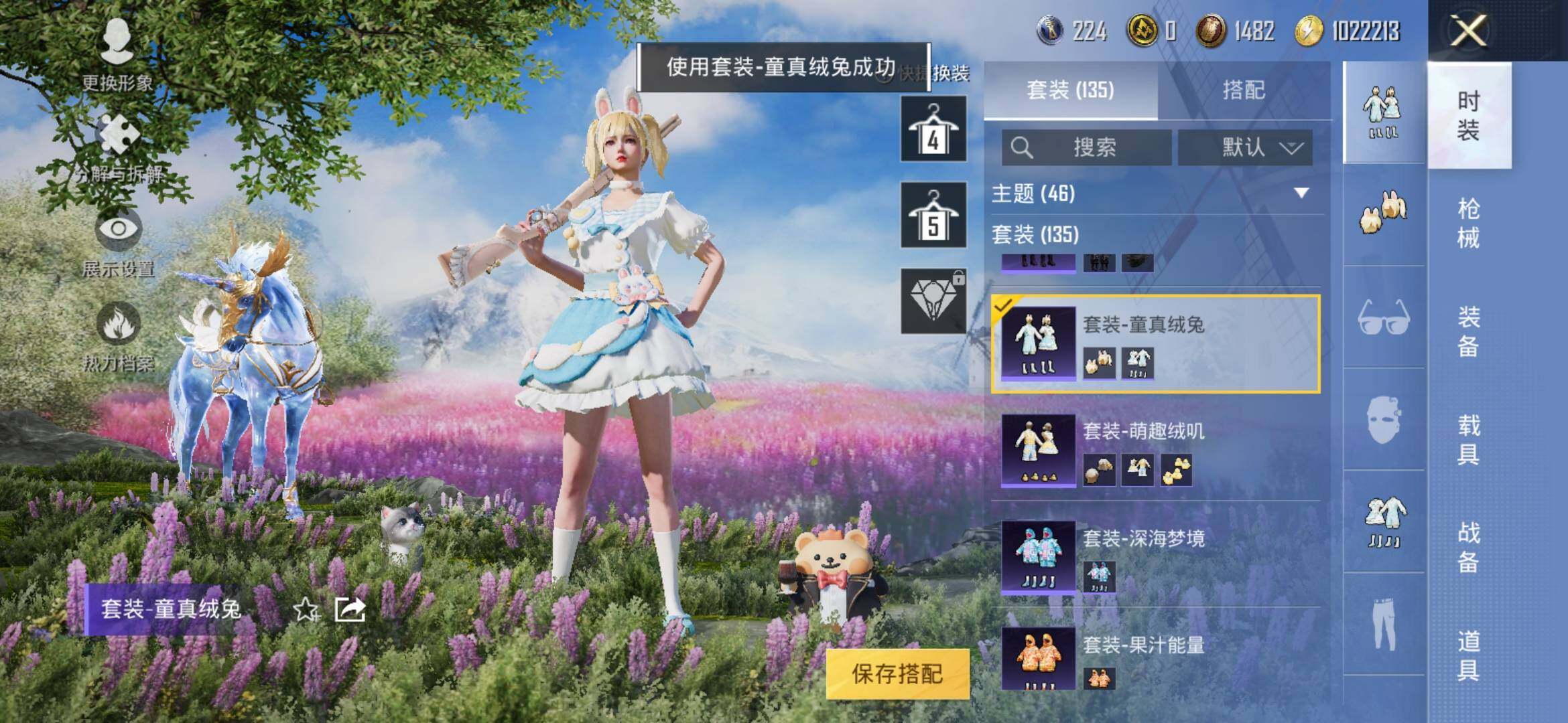 HPYXS3285409和平精英账号详情图24 HPYXS3285409和平精英账号详情图24