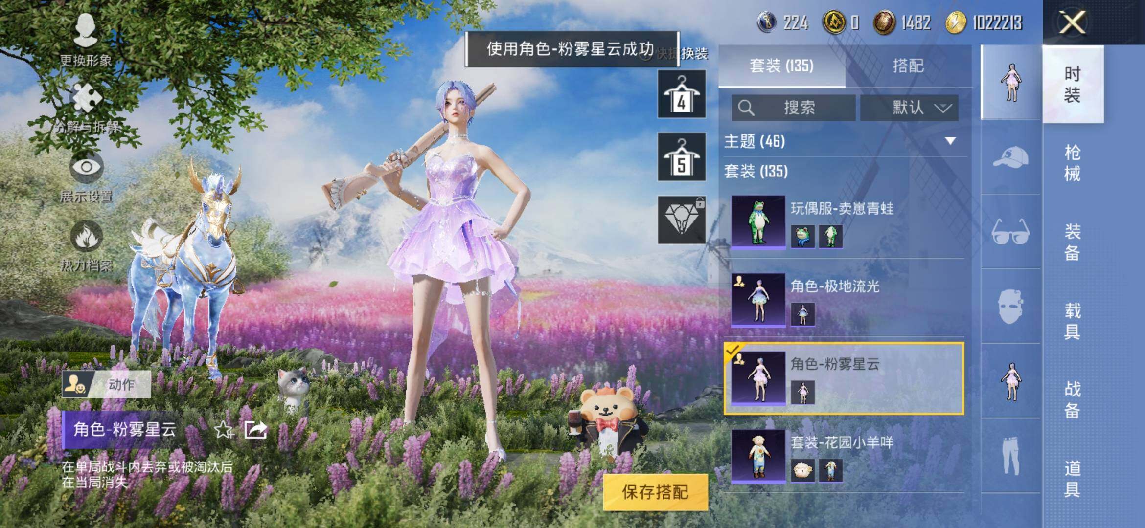 HPYXS3285409和平精英账号详情图25 HPYXS3285409和平精英账号详情图25