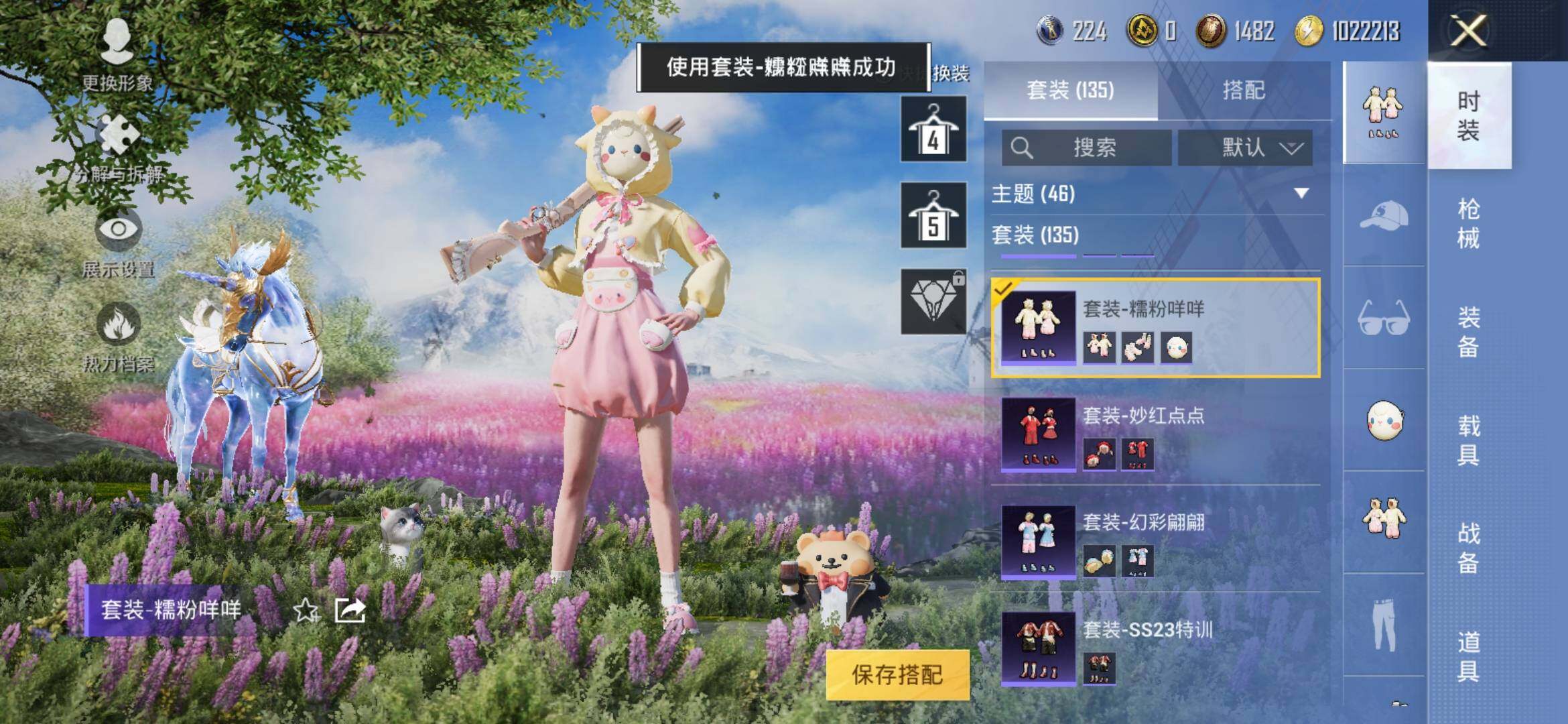HPYXS3285409和平精英账号详情图26 HPYXS3285409和平精英账号详情图26