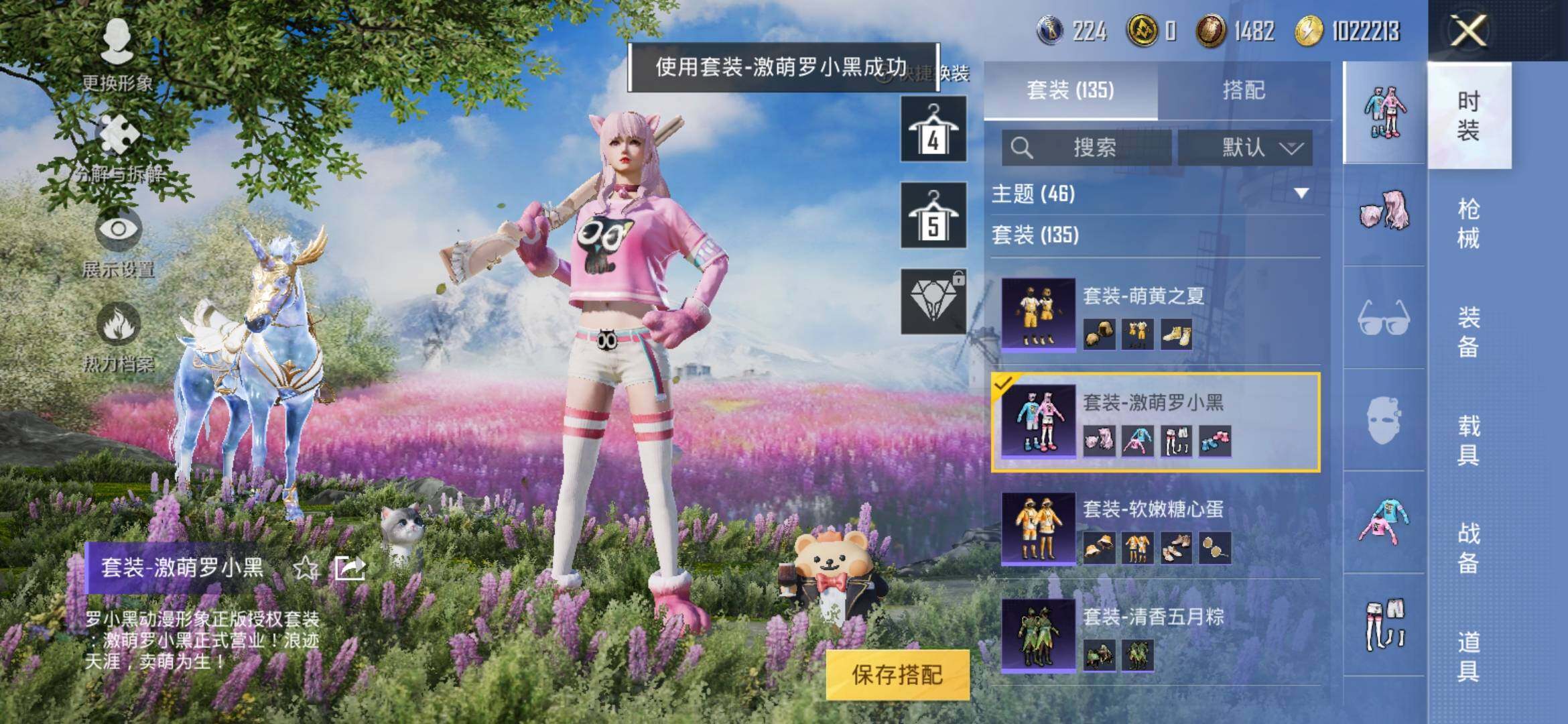 HPYXS3285409和平精英账号详情图27 HPYXS3285409和平精英账号详情图27