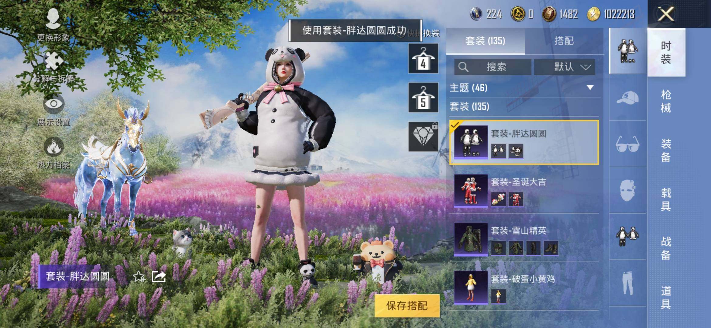 HPYXS3285409和平精英账号详情图29 HPYXS3285409和平精英账号详情图29
