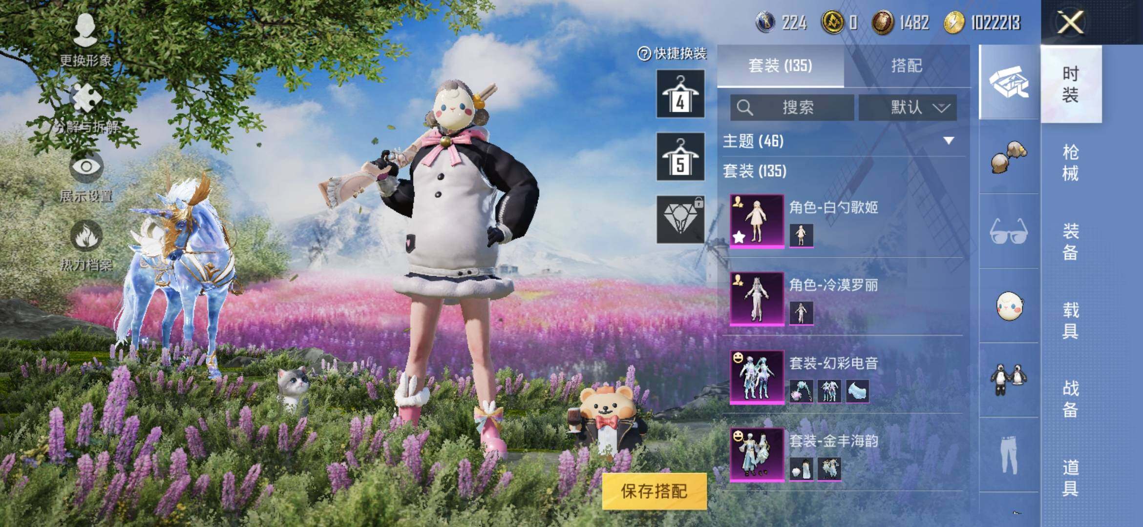 HPYXS3285409和平精英账号详情图7 HPYXS3285409和平精英账号详情图7