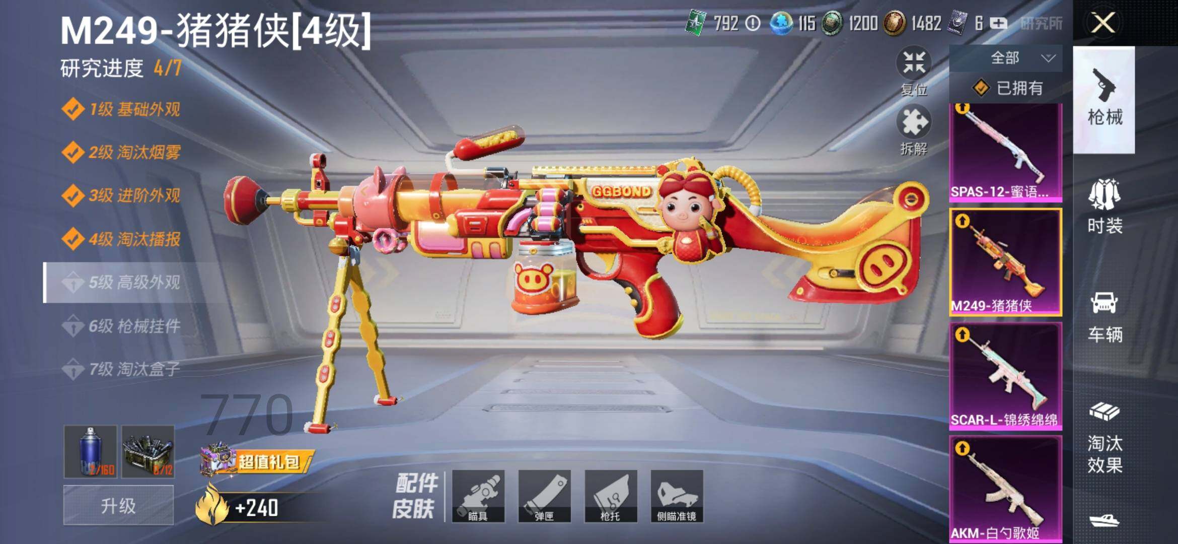HPYXS3285409和平精英账号详情图37 HPYXS3285409和平精英账号详情图37