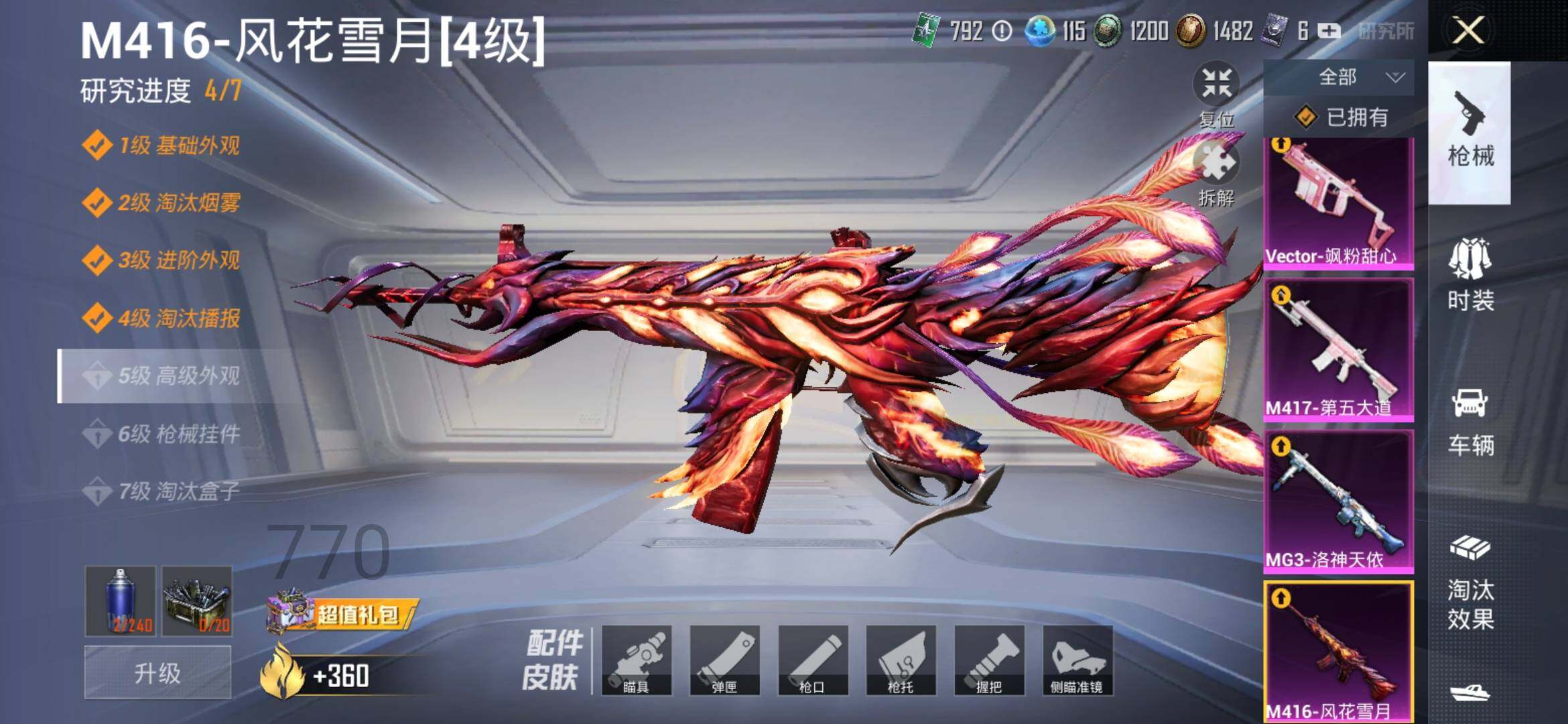 HPYXS3285409和平精英账号详情图38 HPYXS3285409和平精英账号详情图38