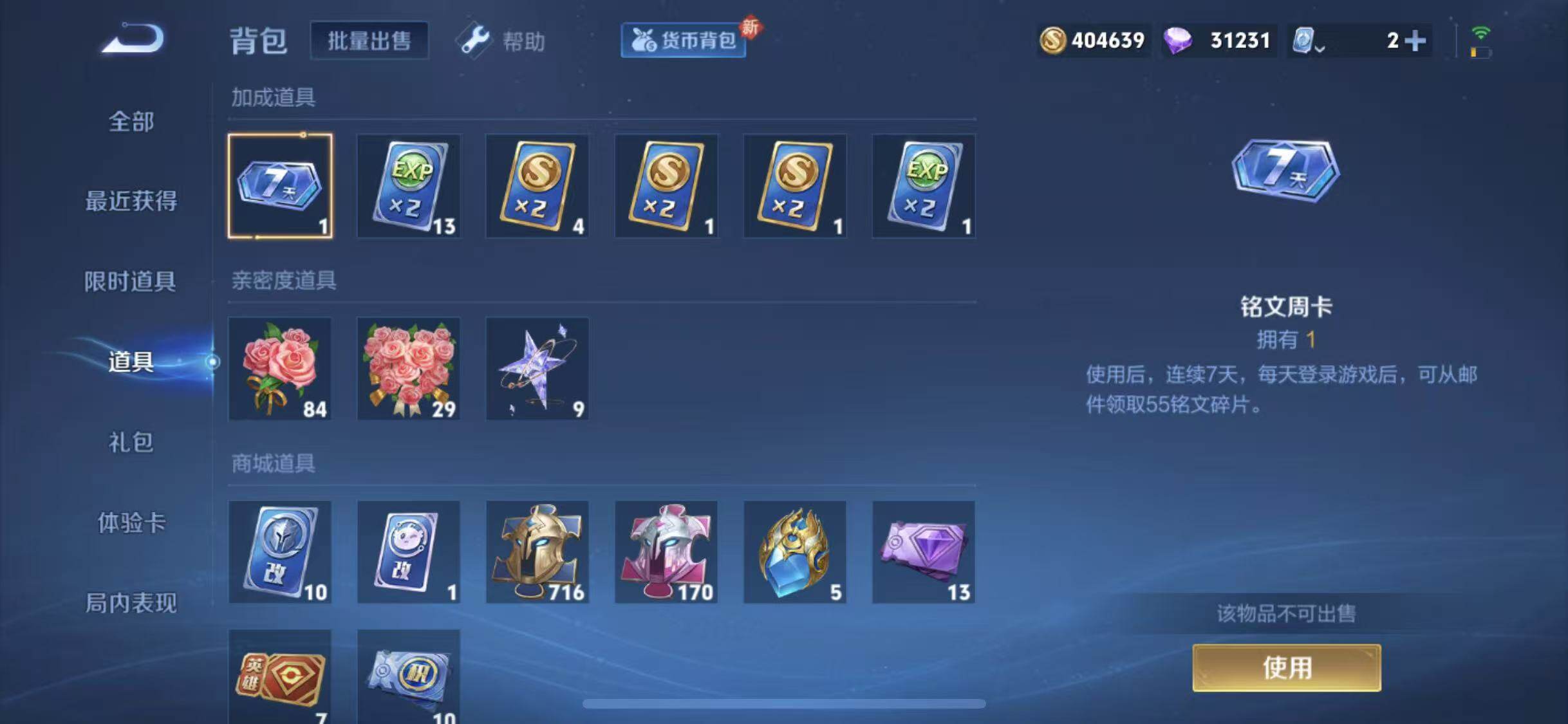WZEY3173519王者荣耀账号详情图5 WZEY3173519王者荣耀账号详情图5