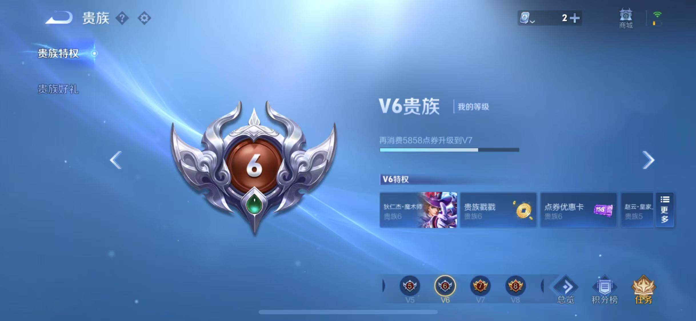 WZEY3173519王者荣耀账号详情图6 WZEY3173519王者荣耀账号详情图6
