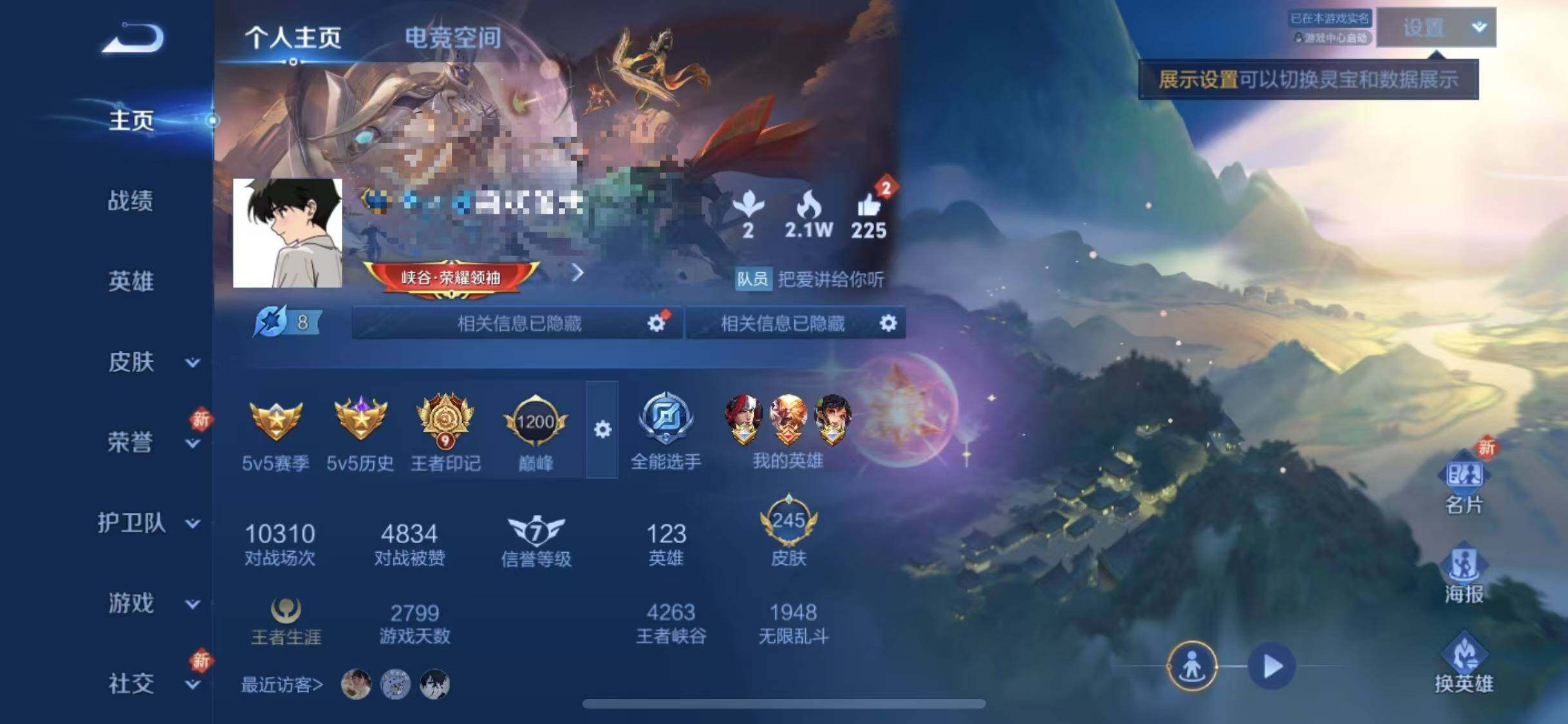 WZEY3173519王者荣耀账号详情图9 WZEY3173519王者荣耀账号详情图9