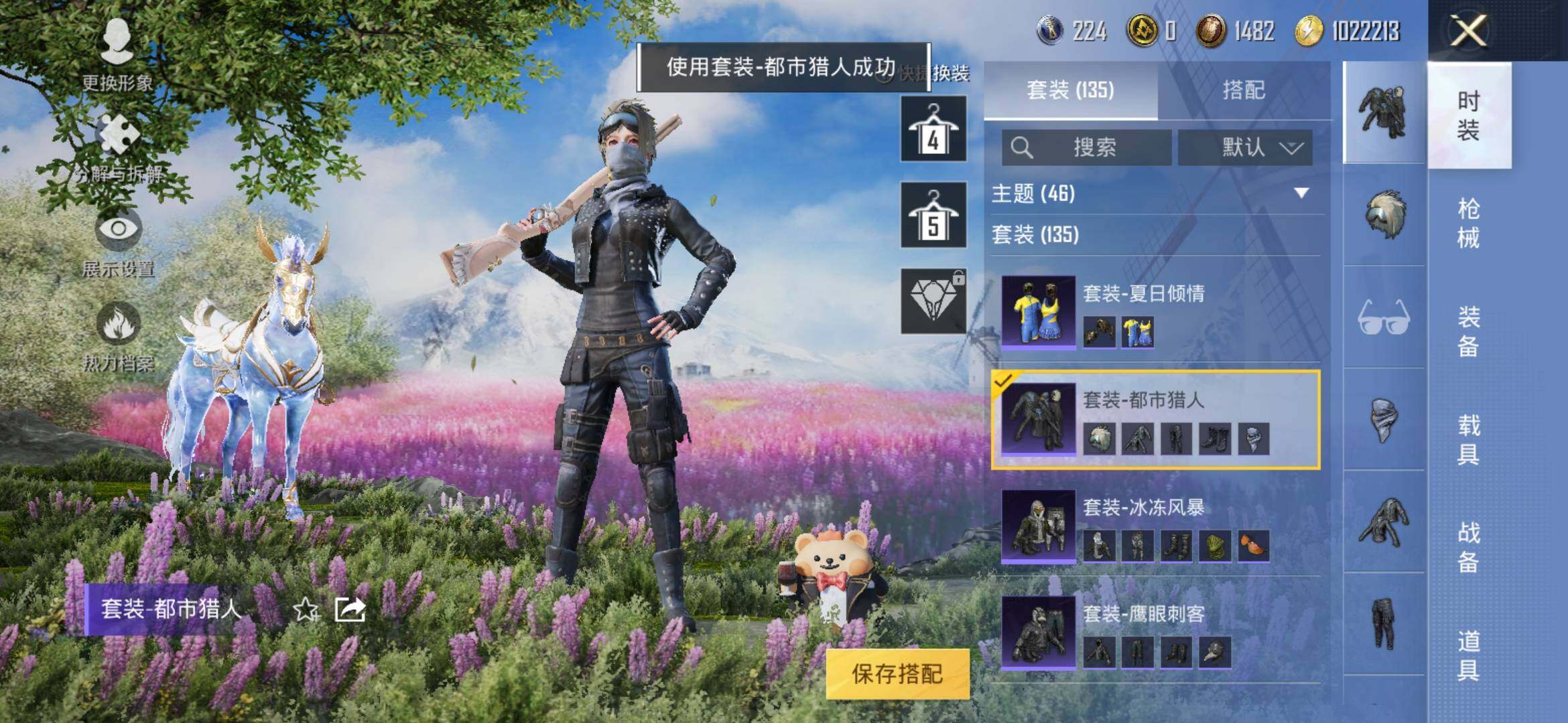 HPYXS3285409和平精英账号详情图30 HPYXS3285409和平精英账号详情图30
