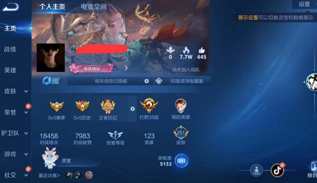 WZEY3173629王者荣耀账号详情图6 WZEY3173629王者荣耀账号详情图6