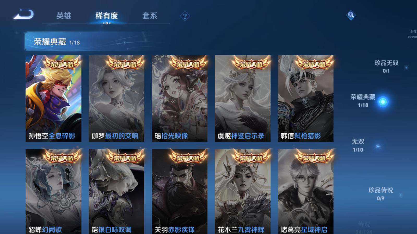 WZEY3173629王者荣耀账号详情图8 WZEY3173629王者荣耀账号详情图8