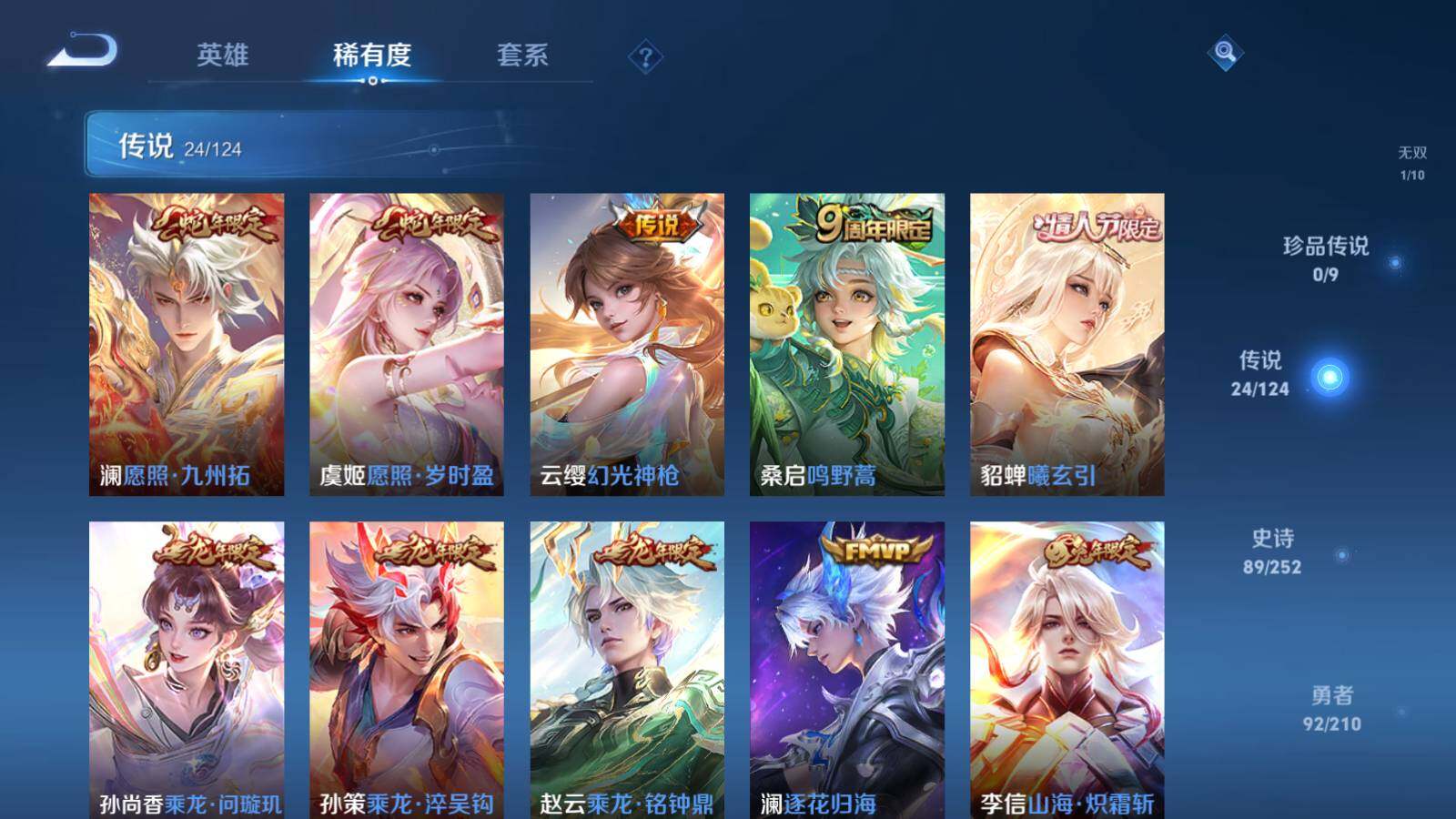 WZEY3173629王者荣耀账号详情图9 WZEY3173629王者荣耀账号详情图9